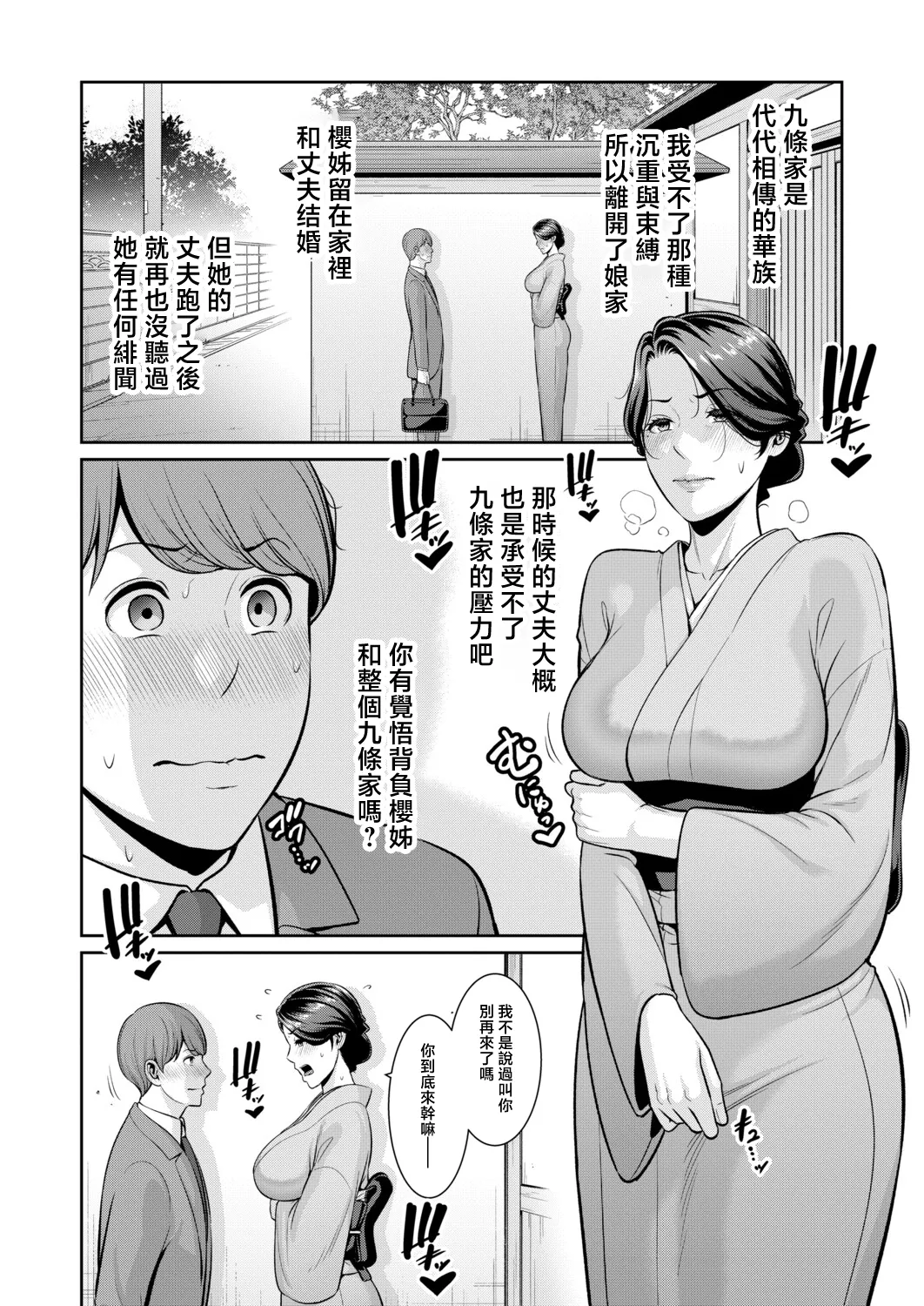 新・友達の母親_外伝_彼女の母親_【第23話】 - Страница 6
