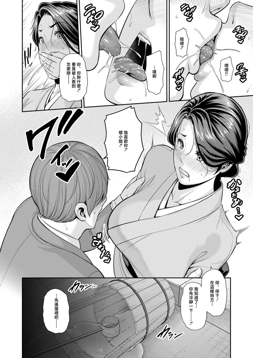 新・友達の母親_外伝_彼女の母親_【第23話】 - Страница 8