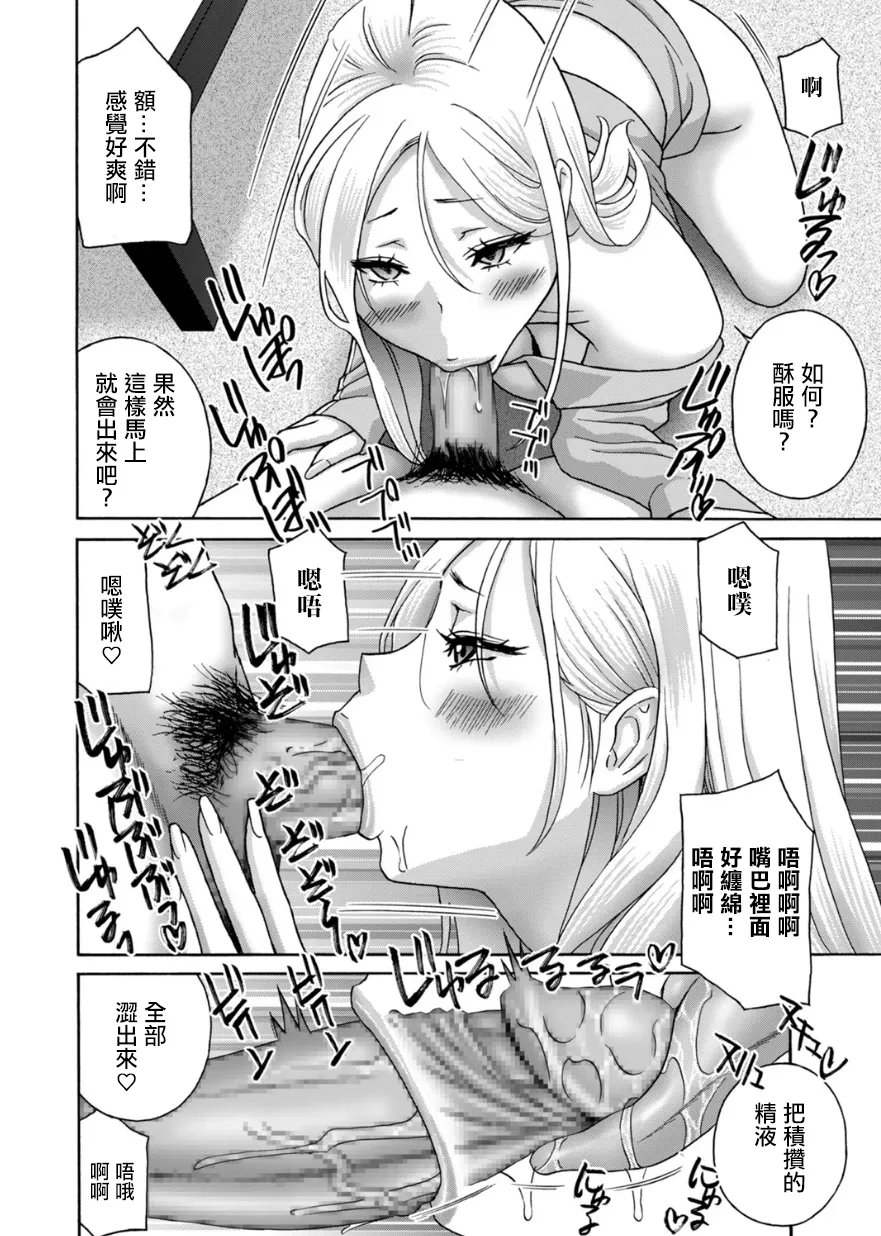 ドリルムラタ_ヌキヌキ！隣のギャル妻。 - Page 4