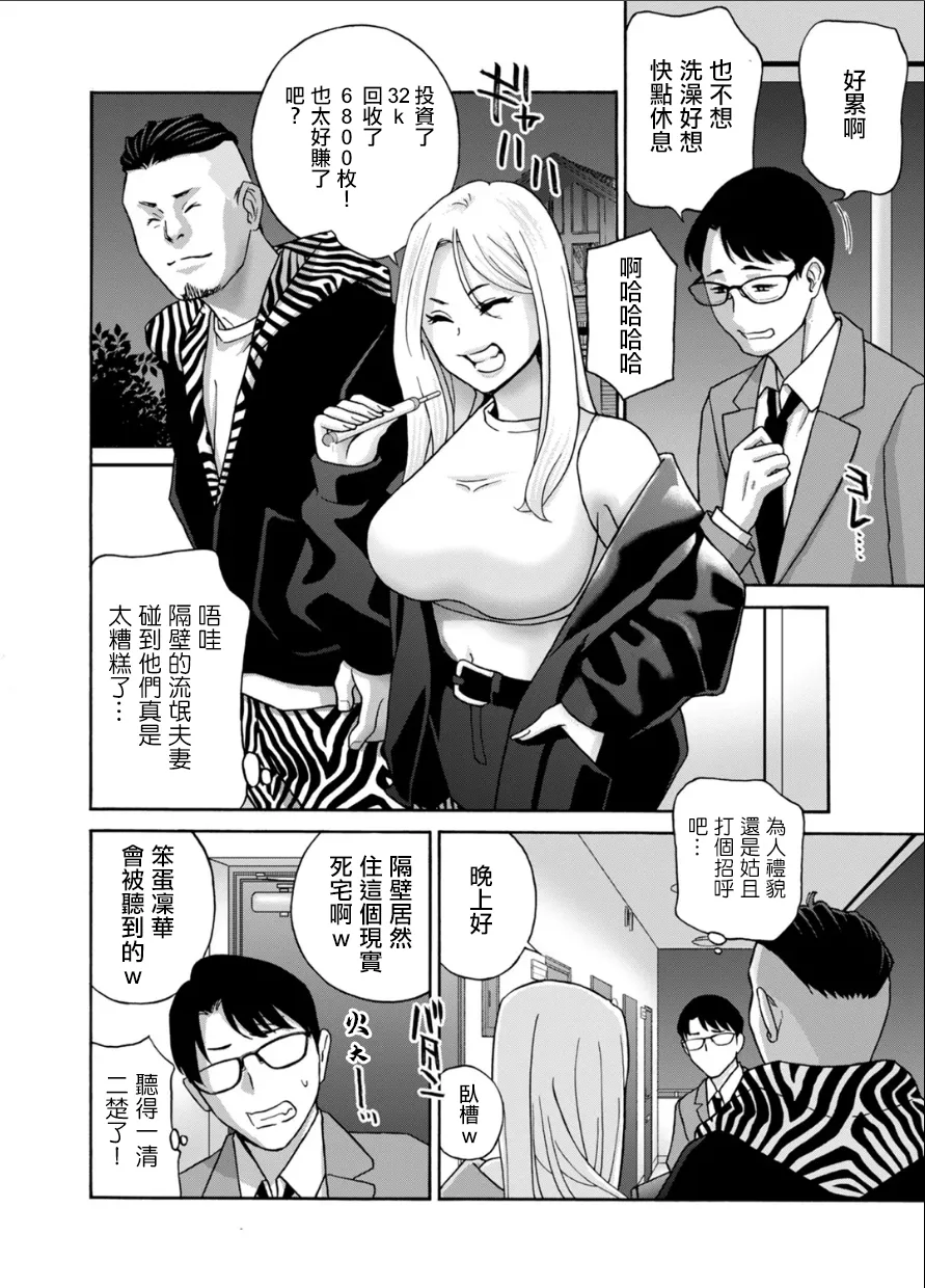 ドリルムラタ_ヌキヌキ！隣のギャル妻。 - Page 6