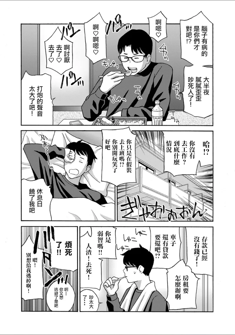ドリルムラタ_ヌキヌキ！隣のギャル妻。 - Page 7