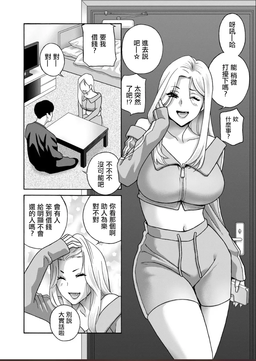 ドリルムラタ_ヌキヌキ！隣のギャル妻。 - Page 8