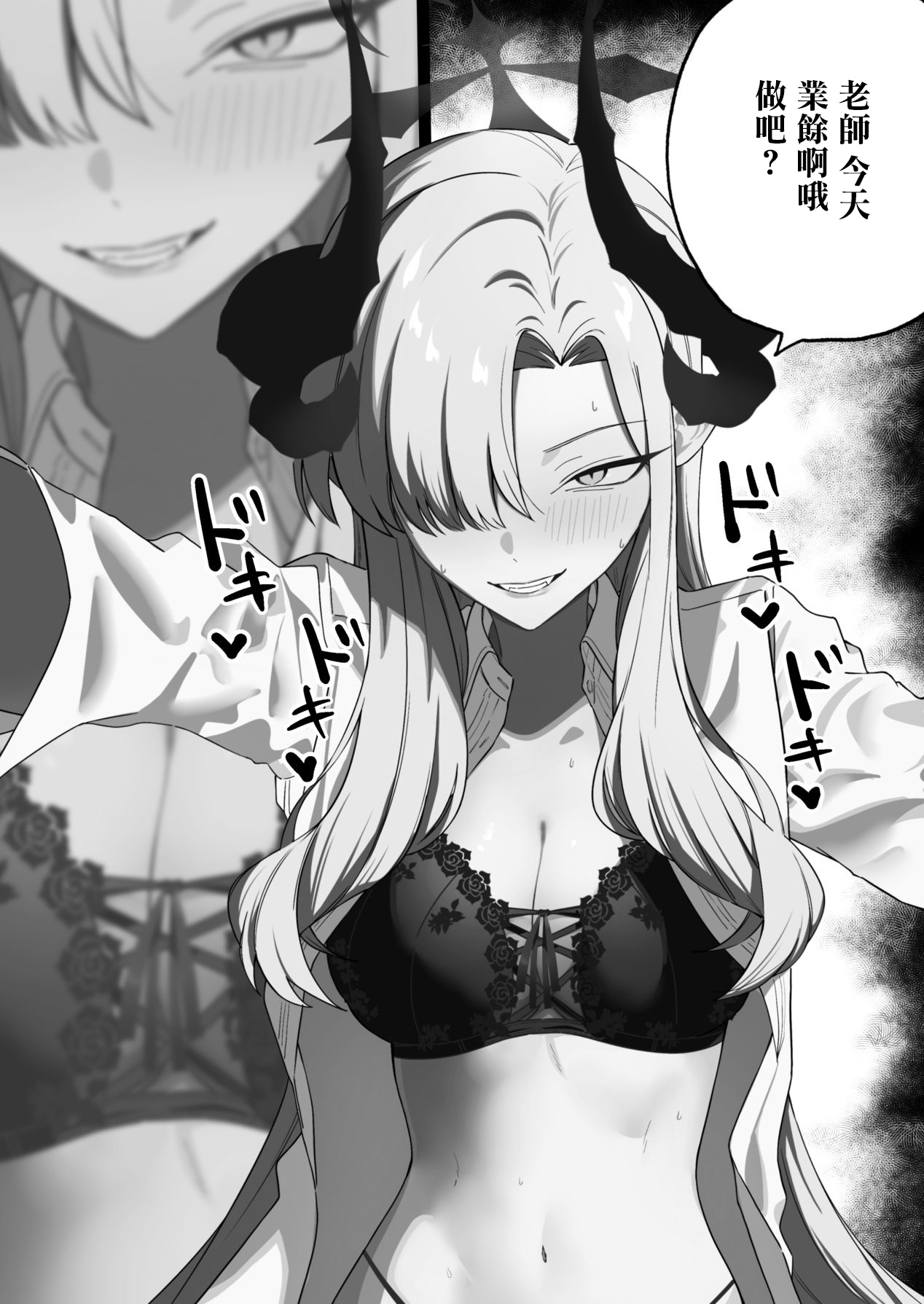 Hanuma Makoto ni Seiyoku Kanri Sareru Ohanashi | 羽沼真琴為我進行性欲管理的故事 - صفحة 3