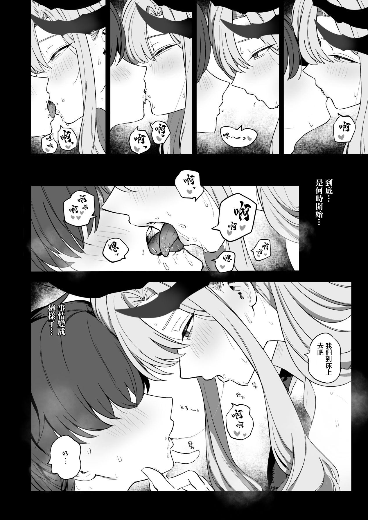 Hanuma Makoto ni Seiyoku Kanri Sareru Ohanashi | 羽沼真琴為我進行性欲管理的故事 - صفحة 4