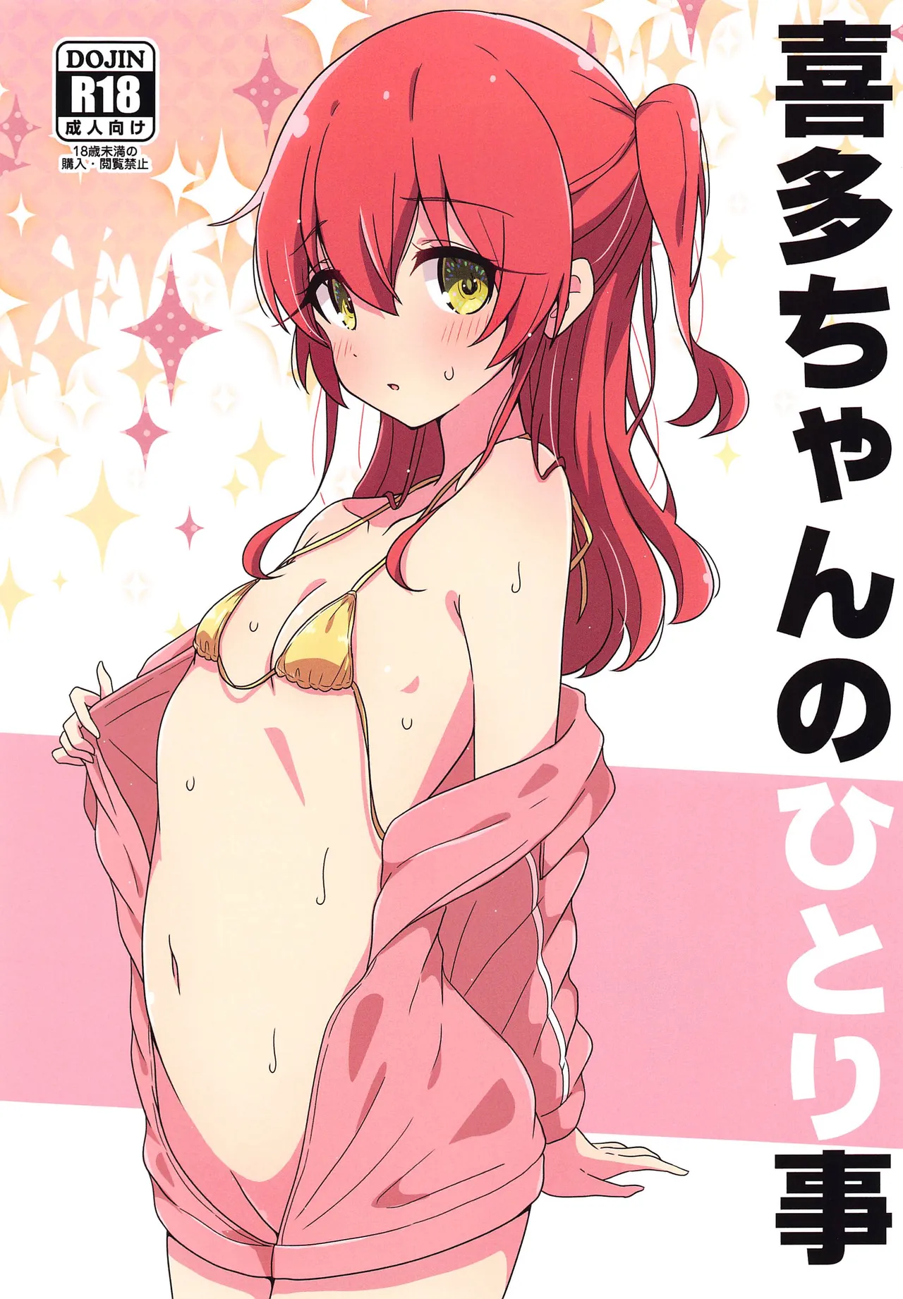 Kita-chan no Hitorigoto - Strona 1