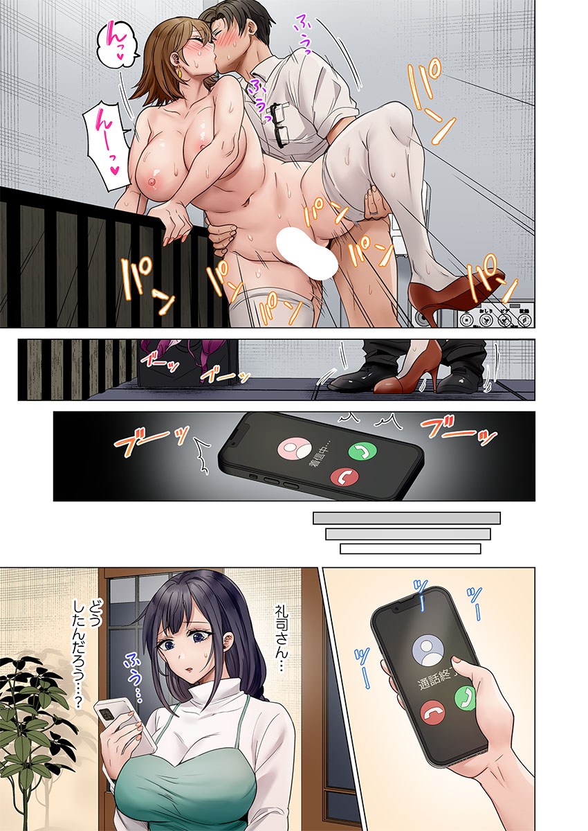 Fuufu Koukan51-53 - Page 5