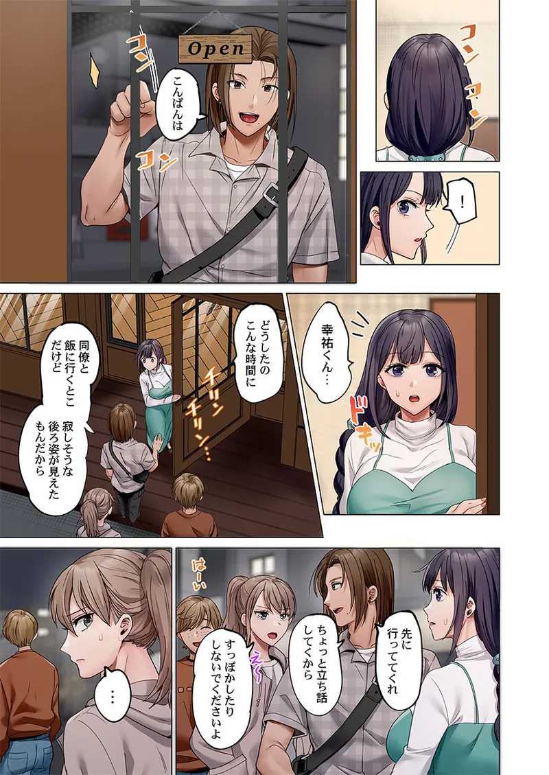 Fuufu Koukan51-53 - Page 7