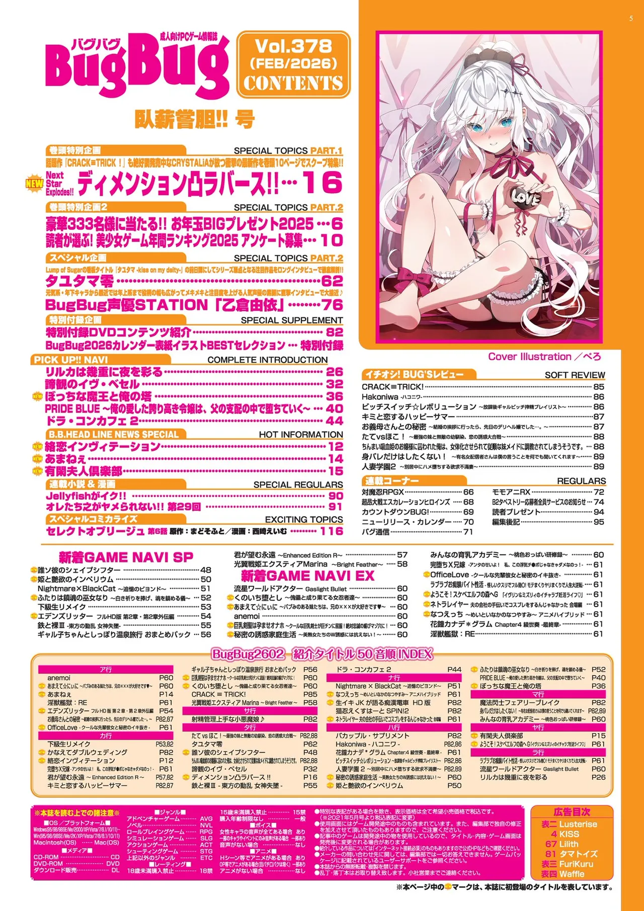 BugBug 2026-02 - Seite 5