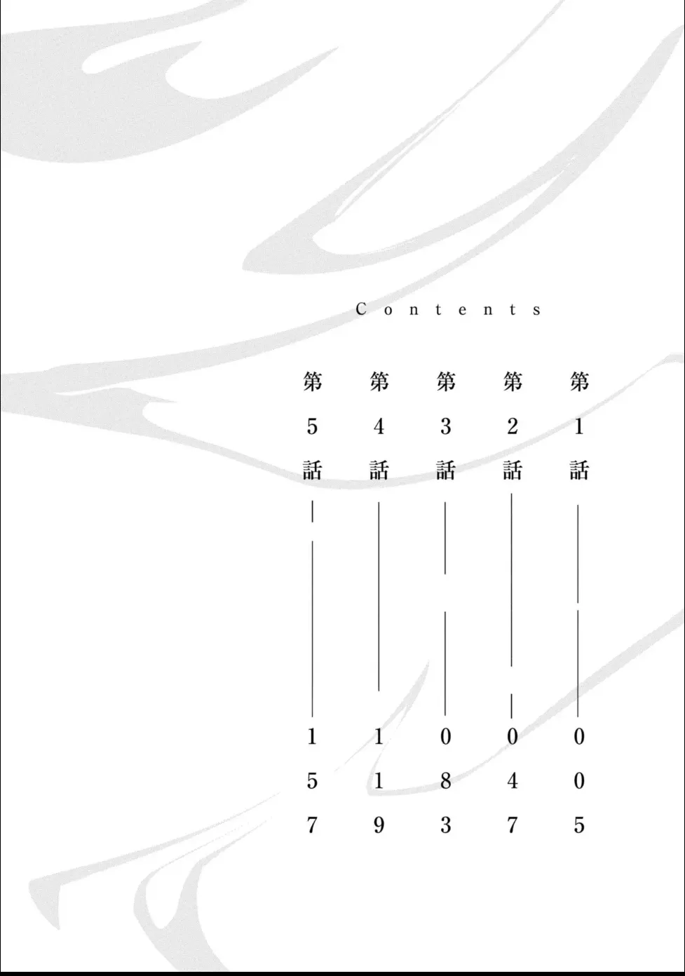 Kiss de Tokashita Sono Ato ni 【R18 ver.】 - Page 4