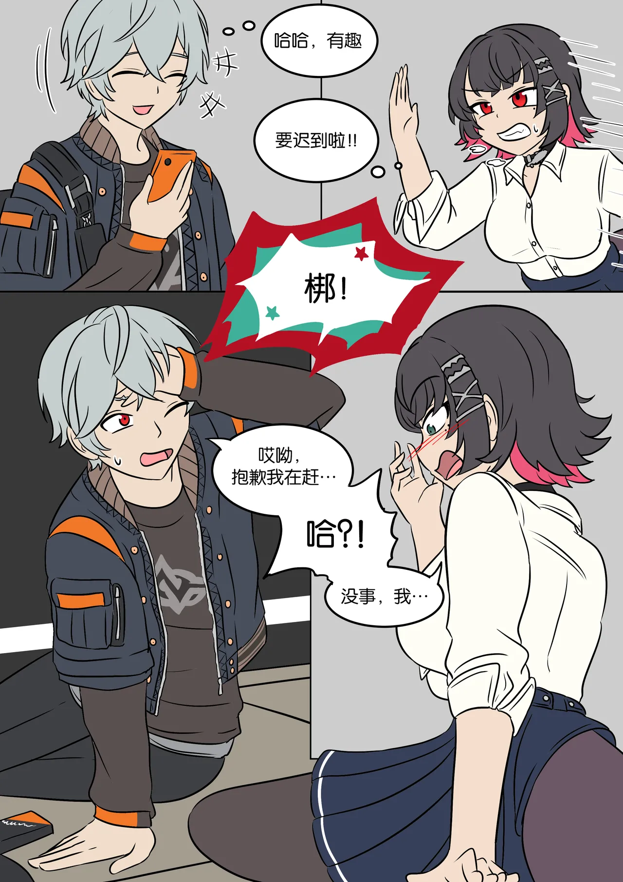 Maid Substitute - 页 1