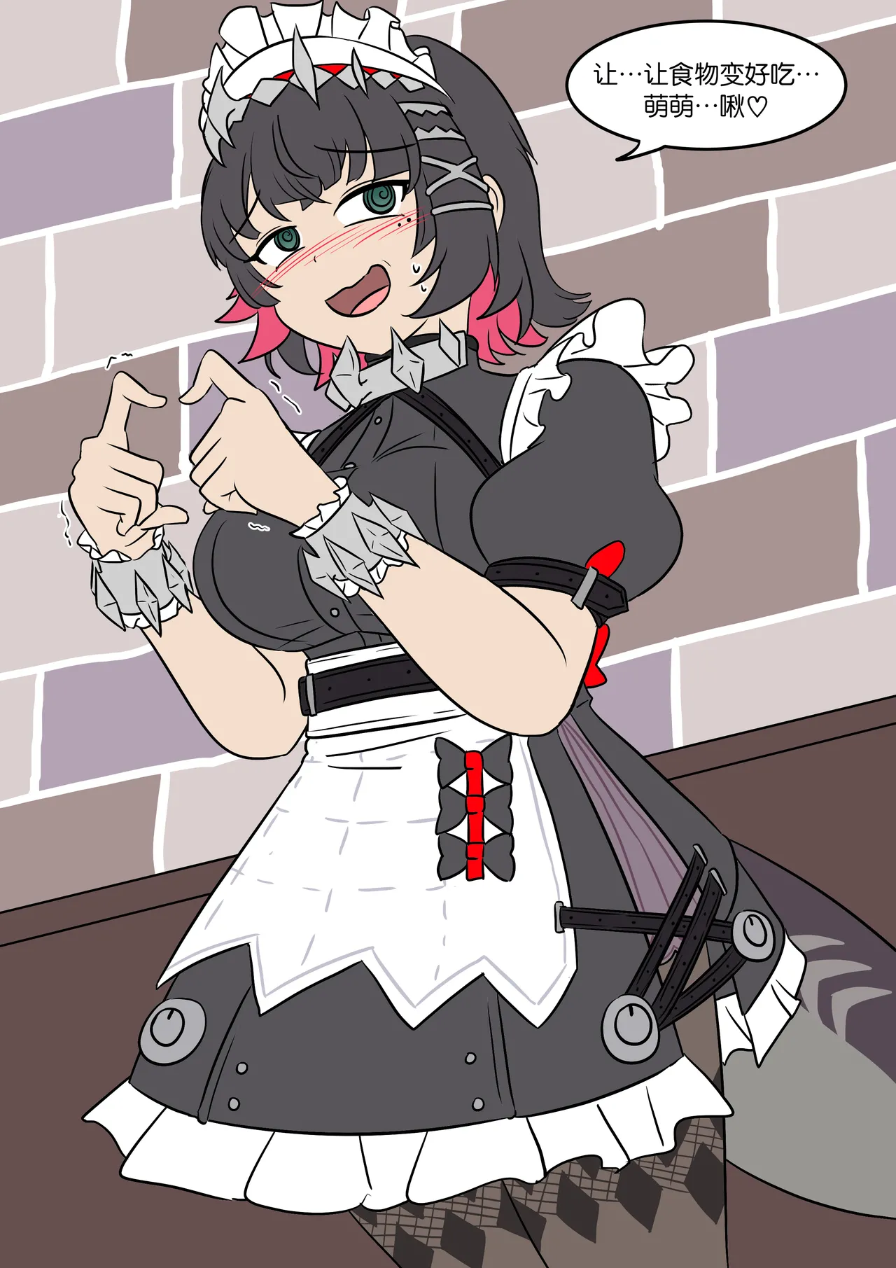 Maid Substitute - 页 3