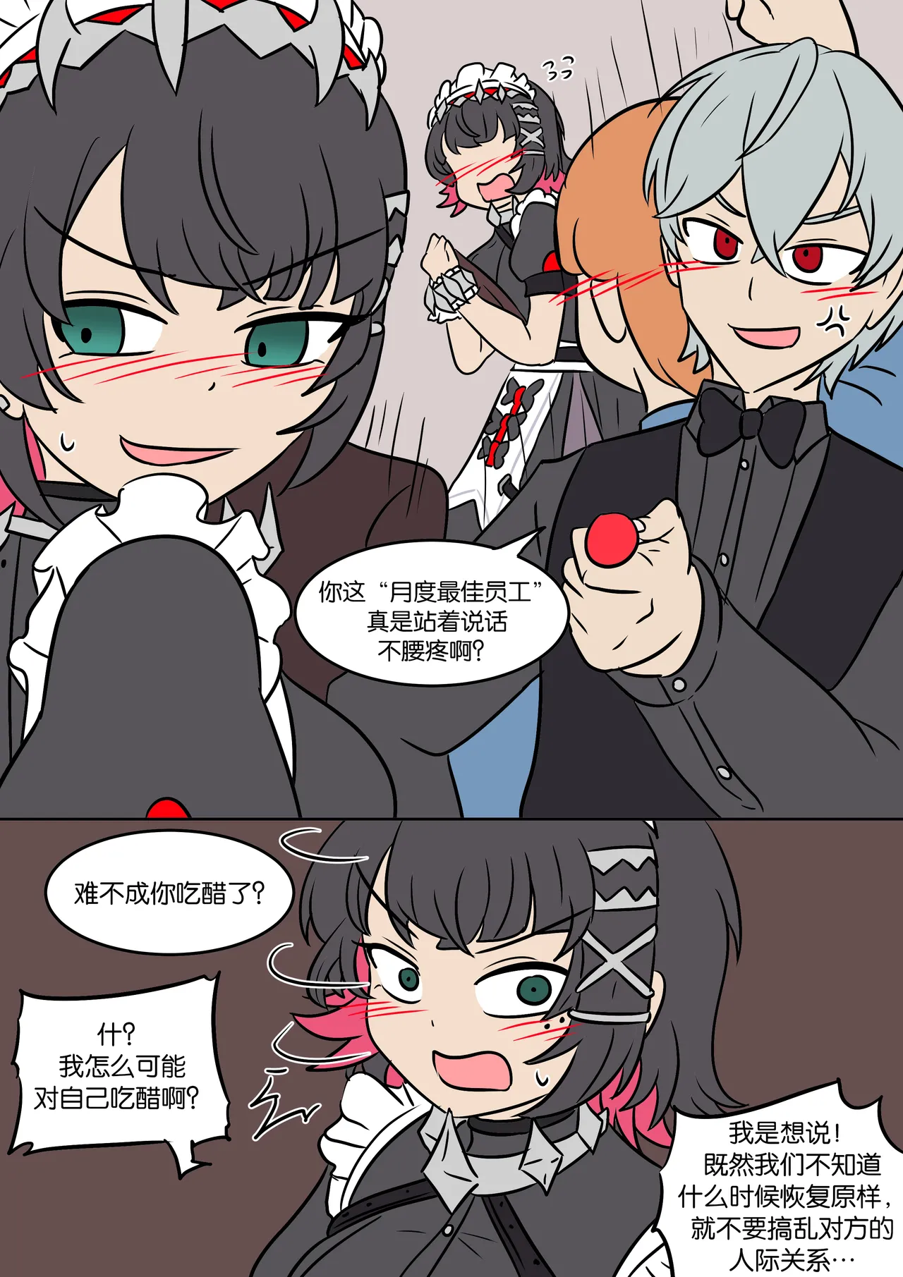 Maid Substitute - 页 5