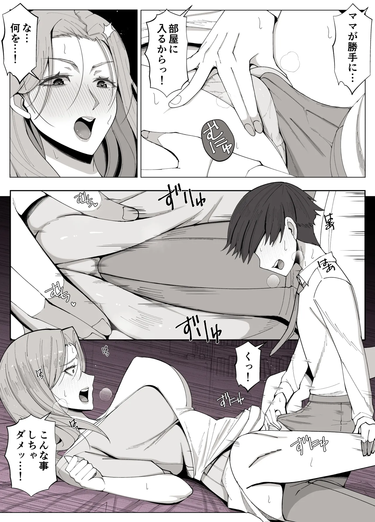 Kyoukai no Mukou ni Ochiru Futari - Seite 8
