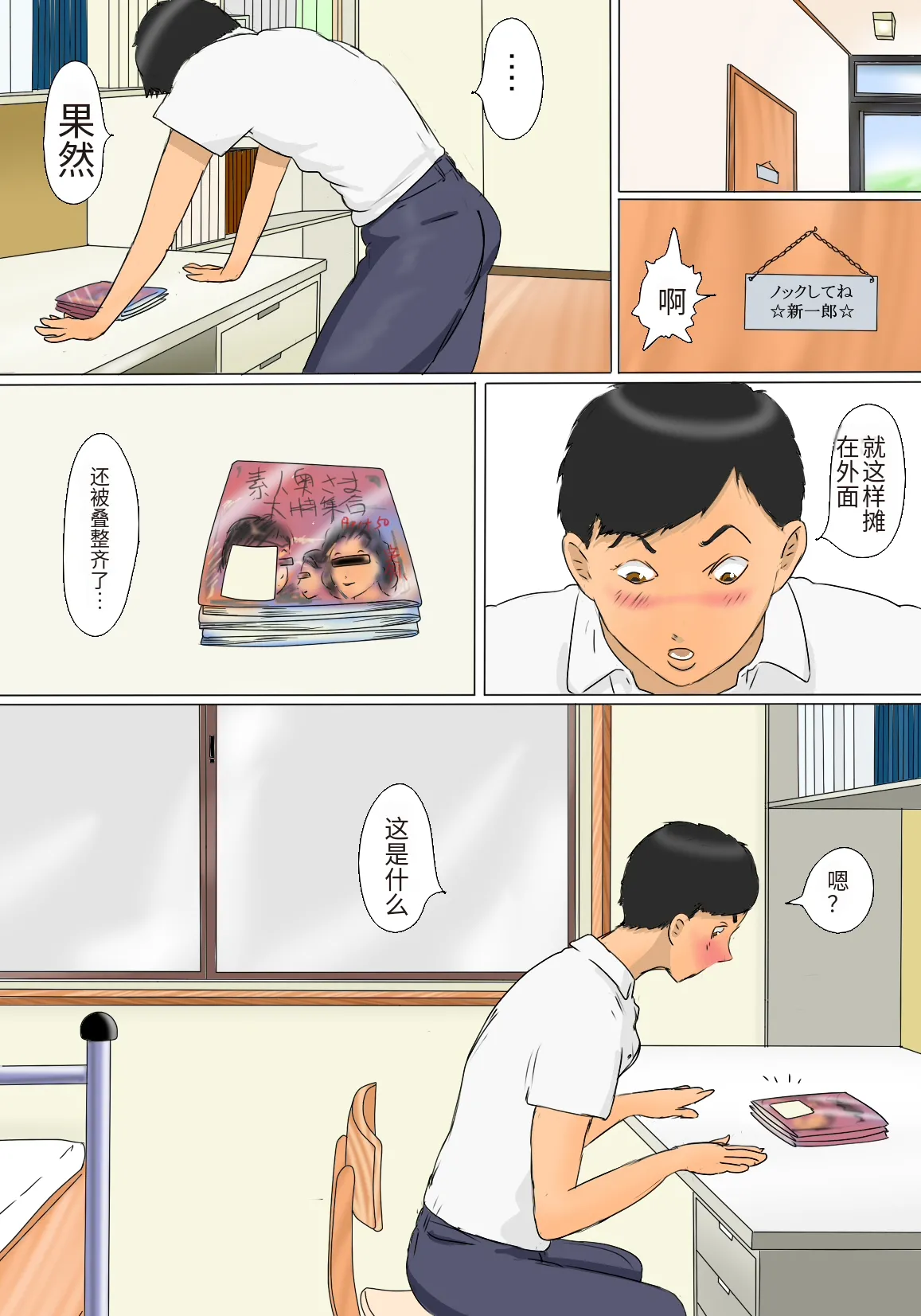 Kanako Mama no Delivery - Strona 5