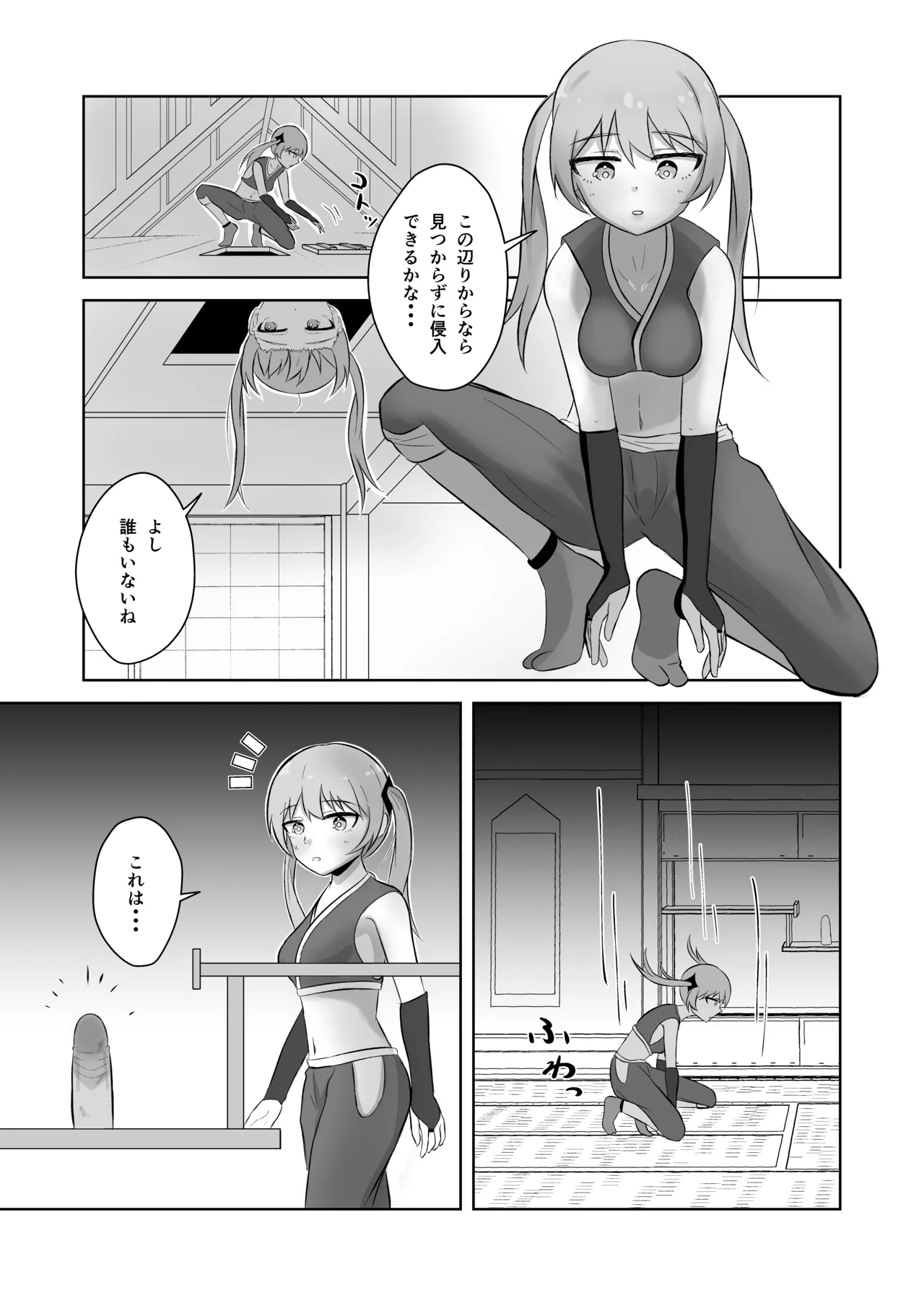 Kunoichi o shikan shi makuru manga - Сторінка 7