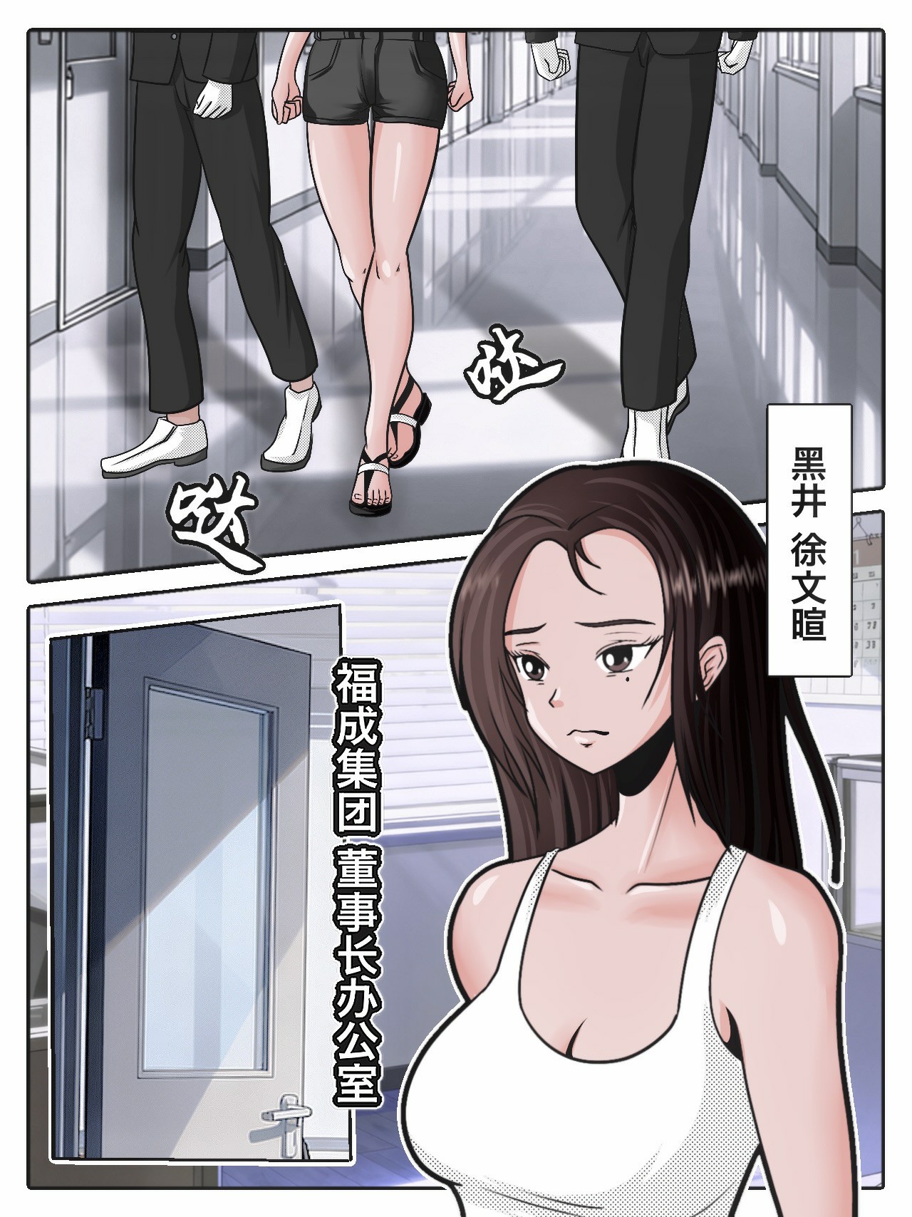 兔女危机-05话 - Seite 2