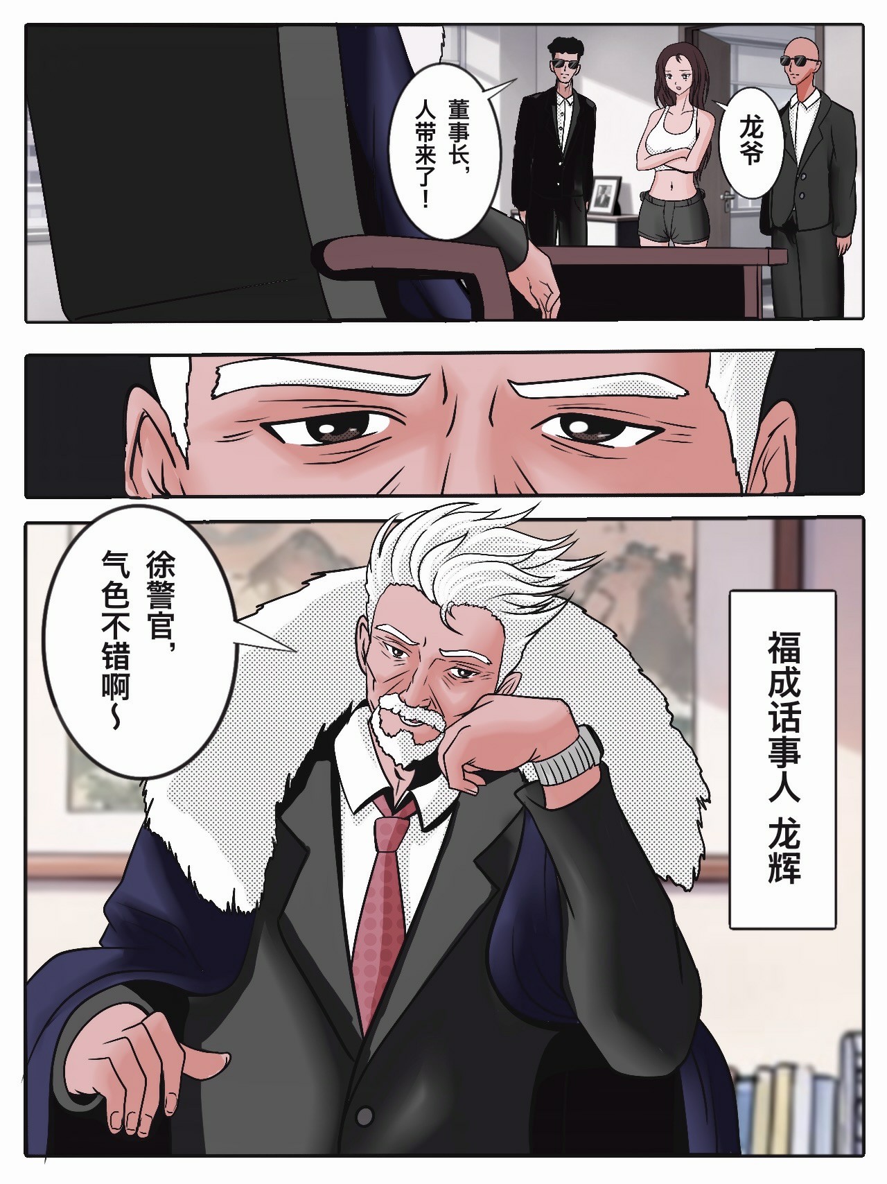 兔女危机-05话 - Seite 3