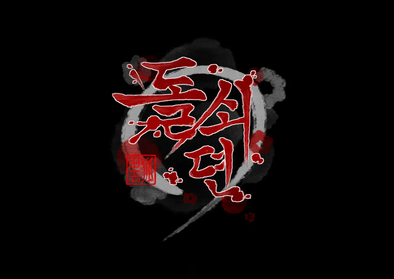 The Servant’s Story - 页 3