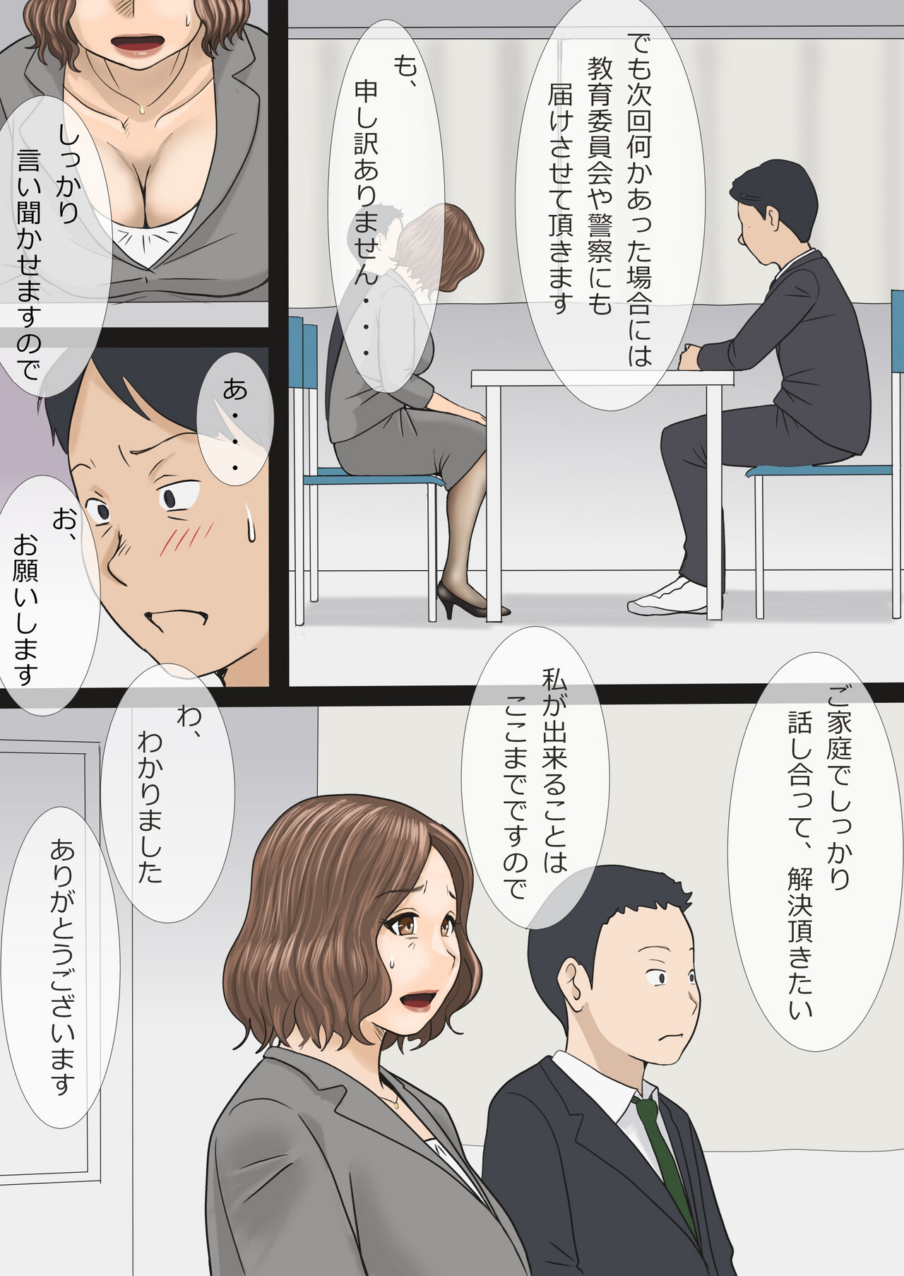 Mama ga Bakunyuu de Yokatta - Seite 4