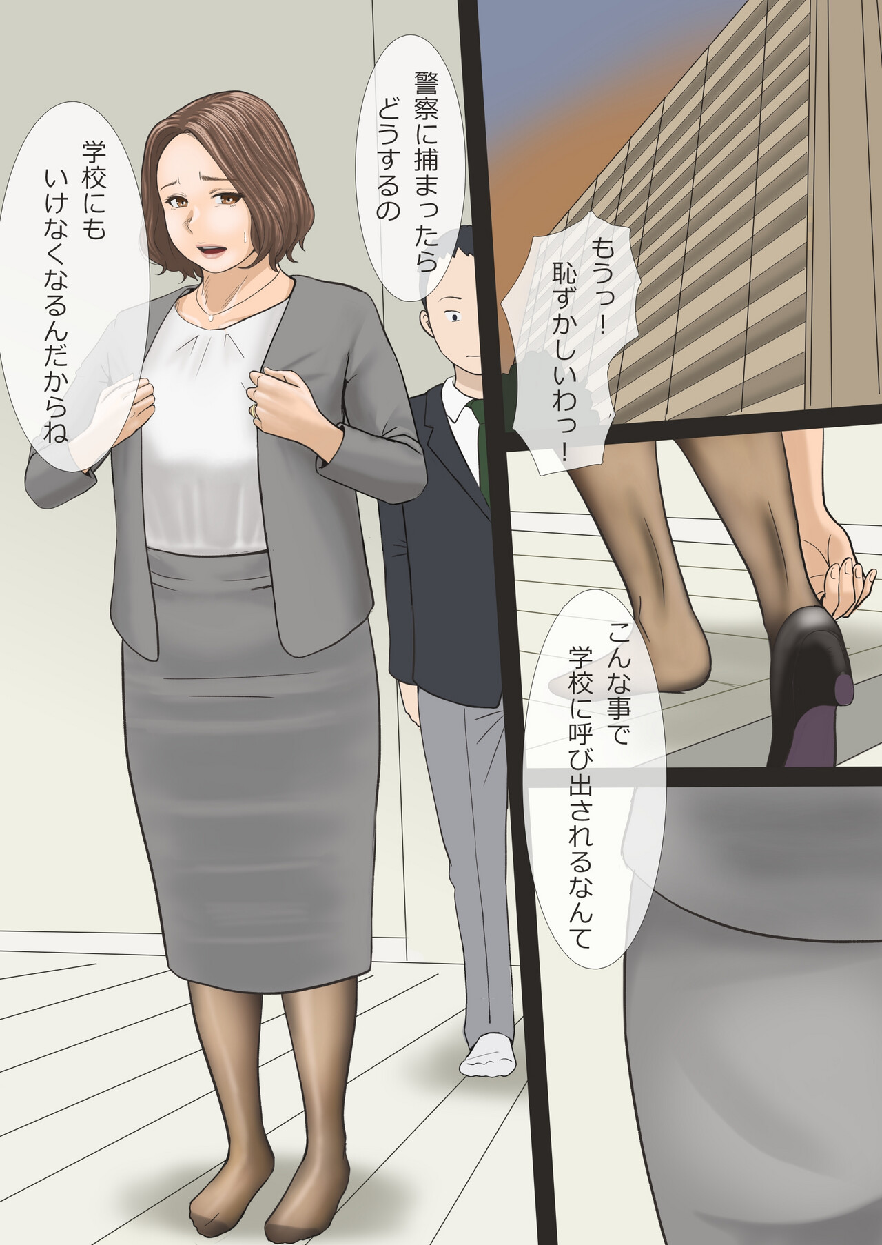 Mama ga Bakunyuu de Yokatta - Seite 5