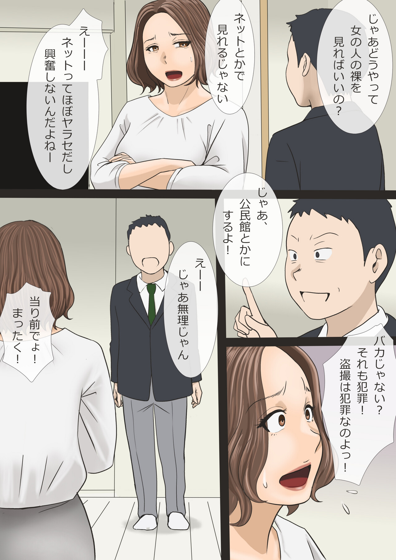 Mama ga Bakunyuu de Yokatta - Seite 6