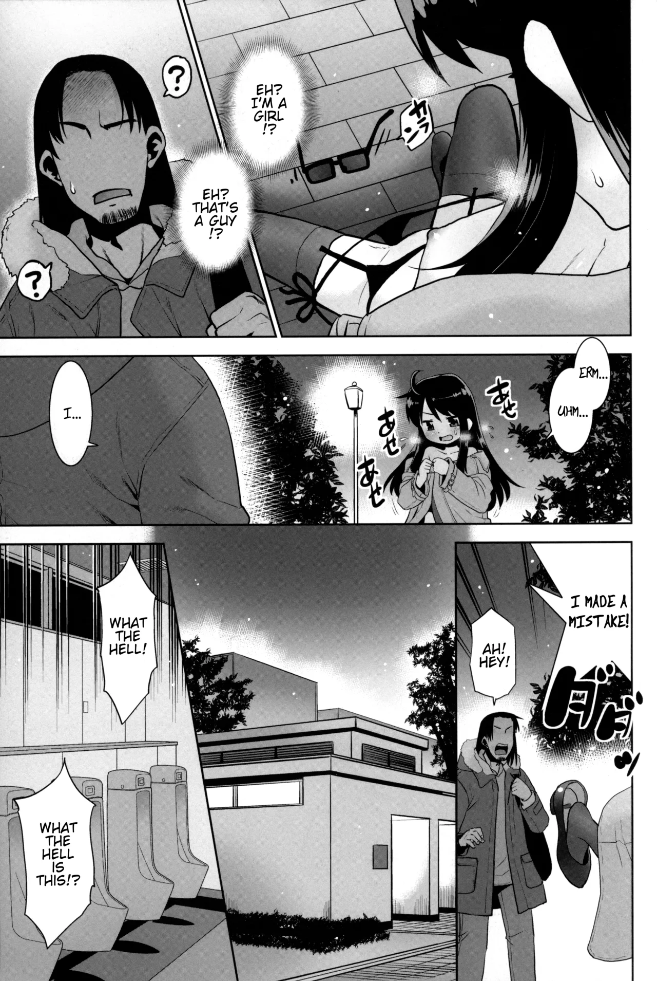 Roshutsu Oji deshita ga TS shichaimashita. | I was an exhibitionist and I got TS'ed - Сторінка 4