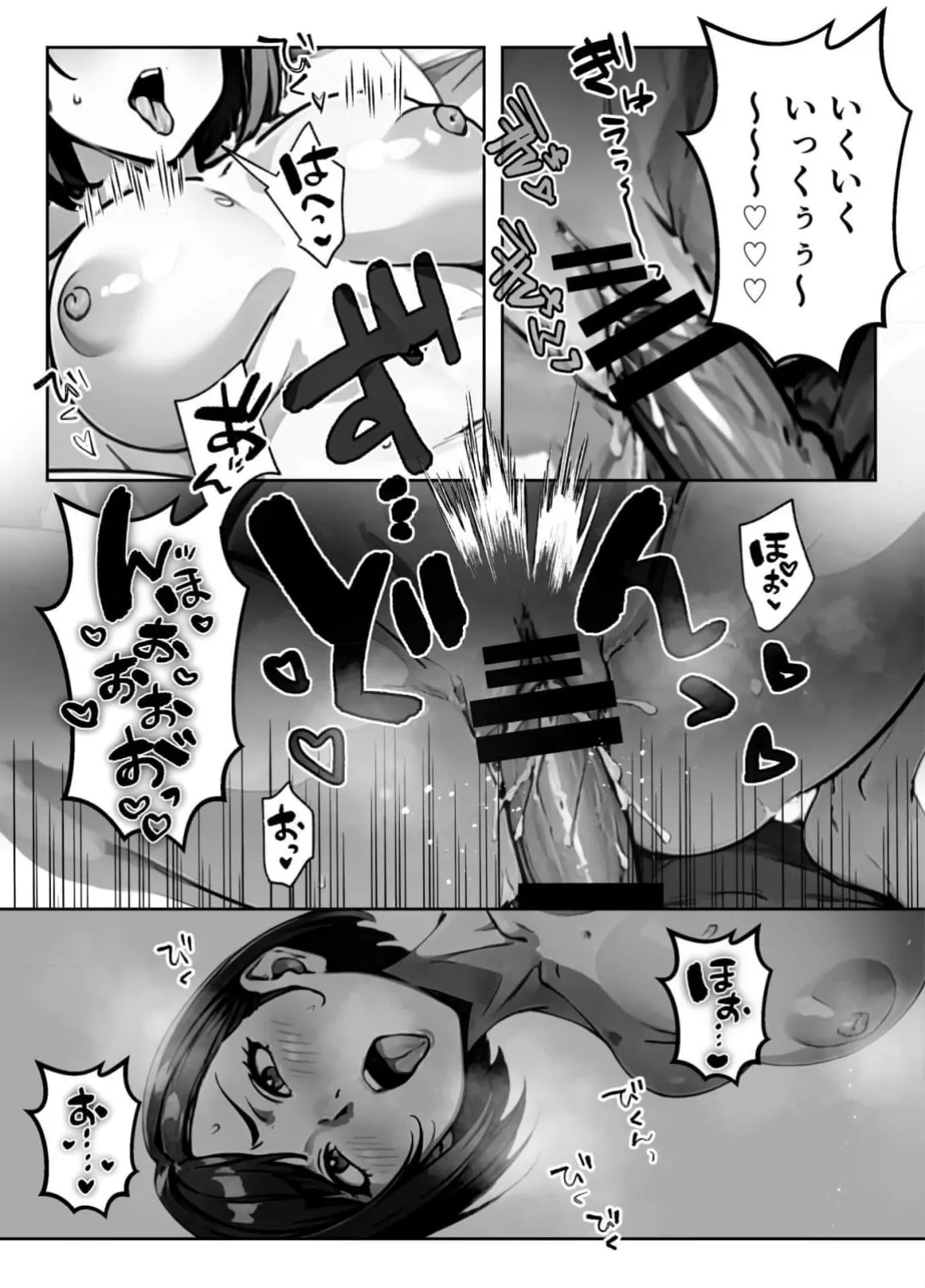 Ore No Kyōaku Butsu De Kōman Na P Katsu On'na San duò To shite Mita W - Сторінка 7