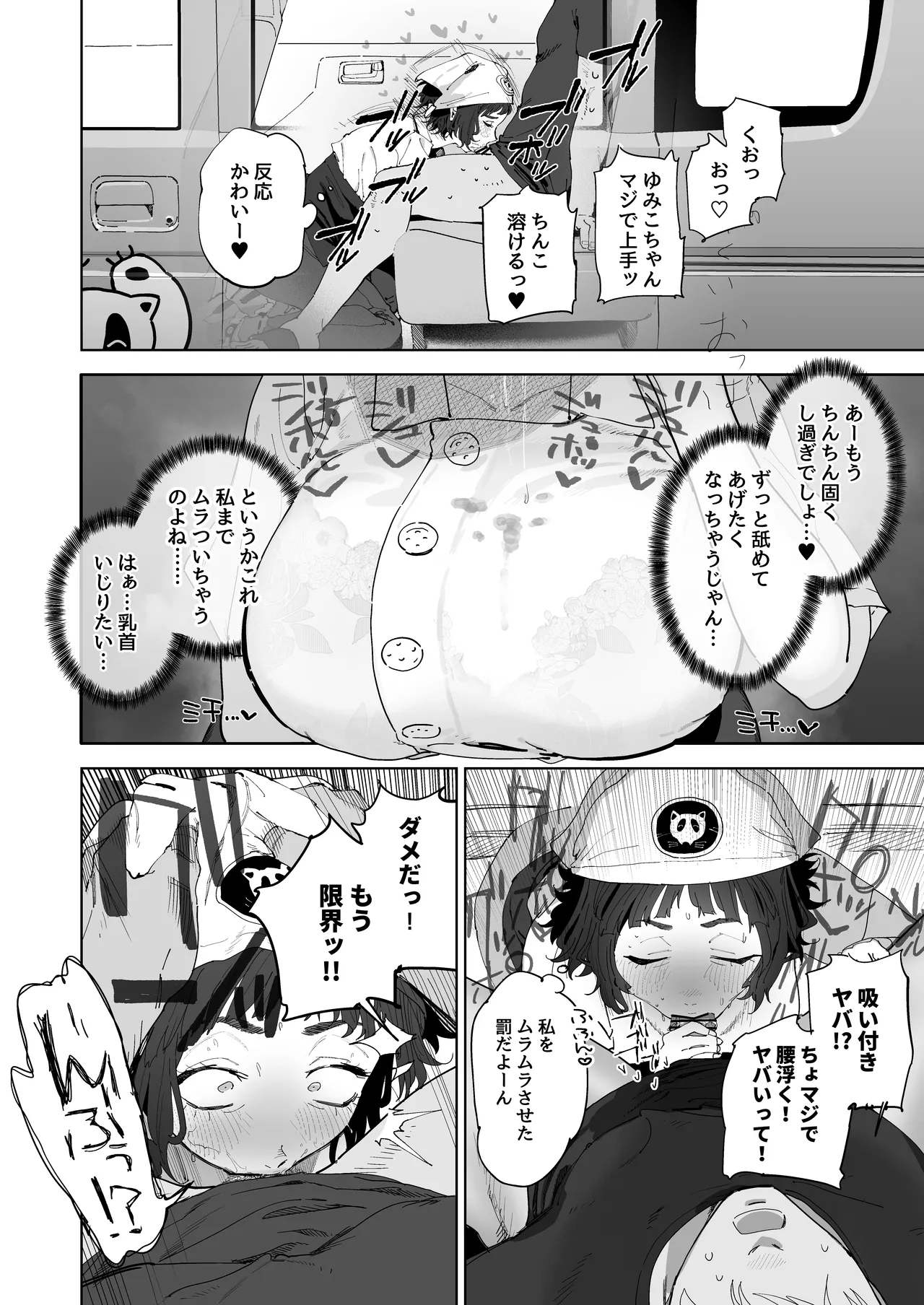 Nuki Ari！ Houmon Panya no Ero Oba-san - Страница 7