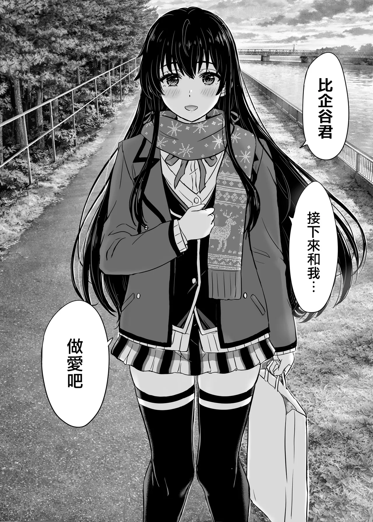 Yukinon Manga - صفحة 7
