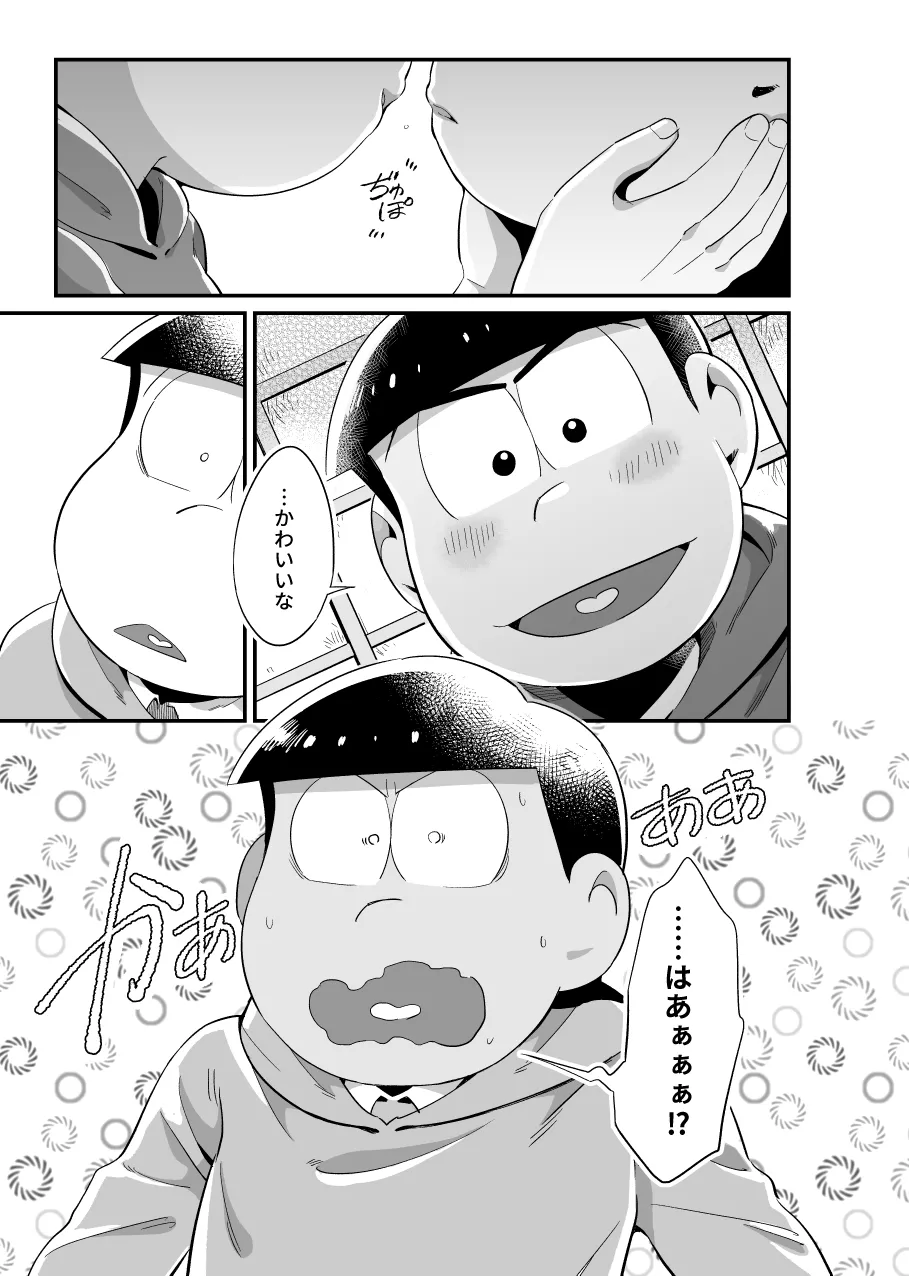 Omae ga kawaii - Osomatsu dj - Сторінка 6