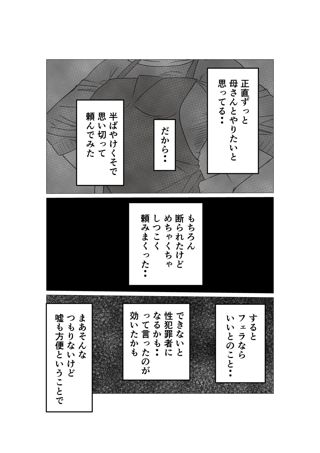 Gamigami Kaasan wo Hatsujousasetemitara - Pagina 3