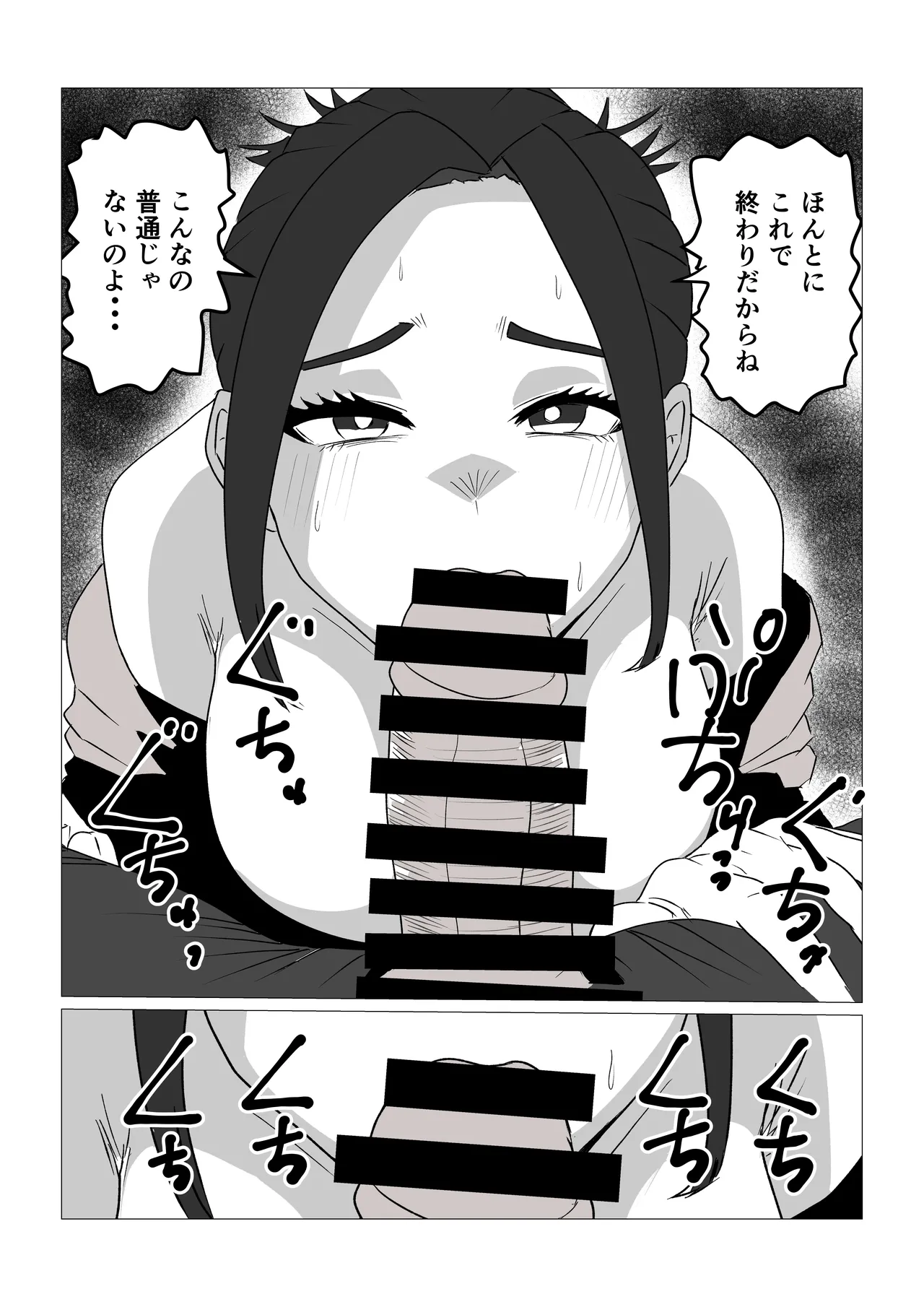 Gamigami Kaasan wo Hatsujousasetemitara - Pagina 4