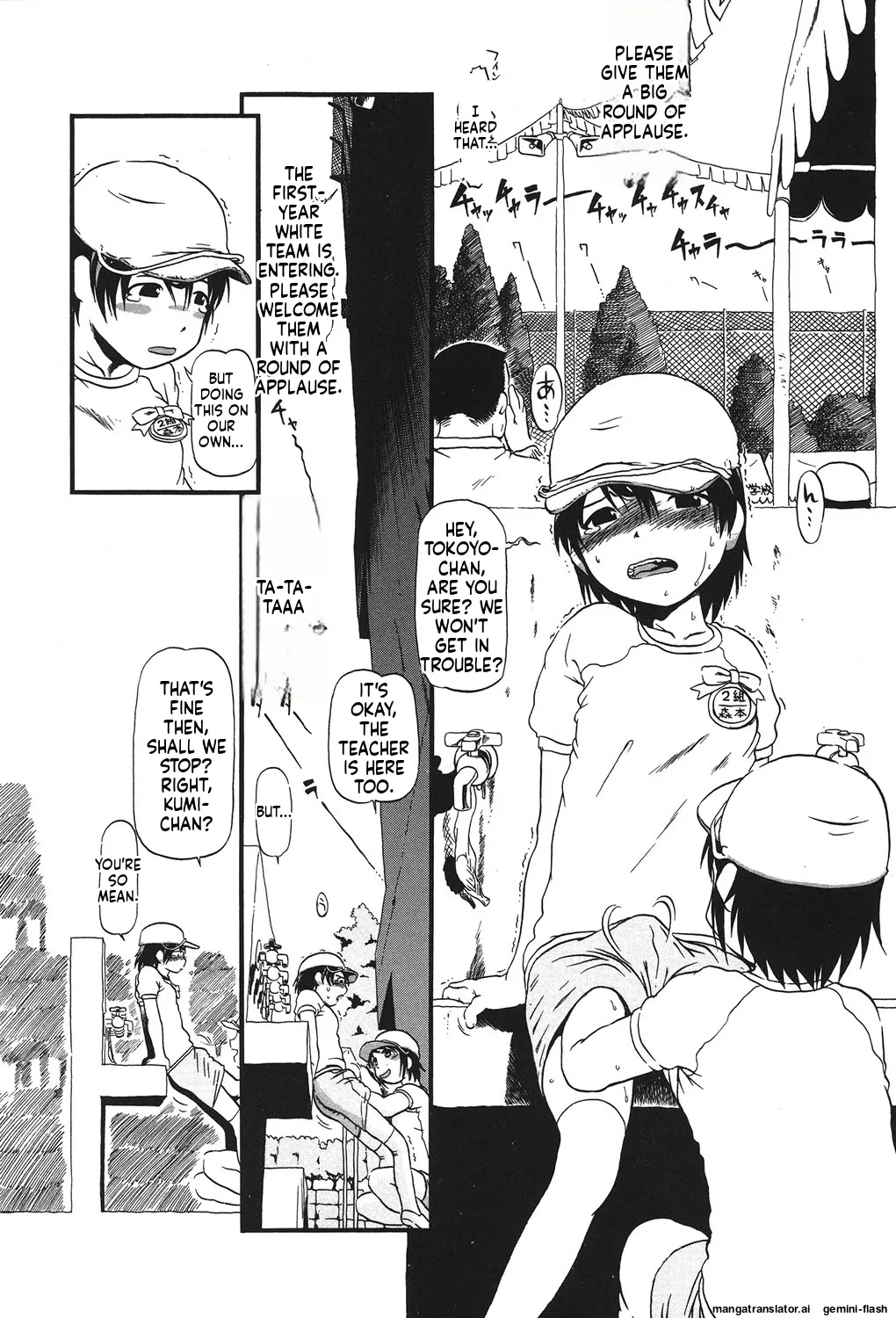 Atashitachi no KotoMTL - Страница 5