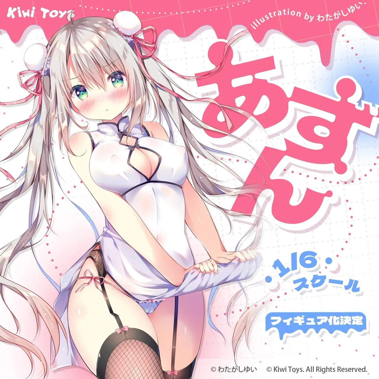 わたがしゆい 2052.10-2052.12 - Страница 7