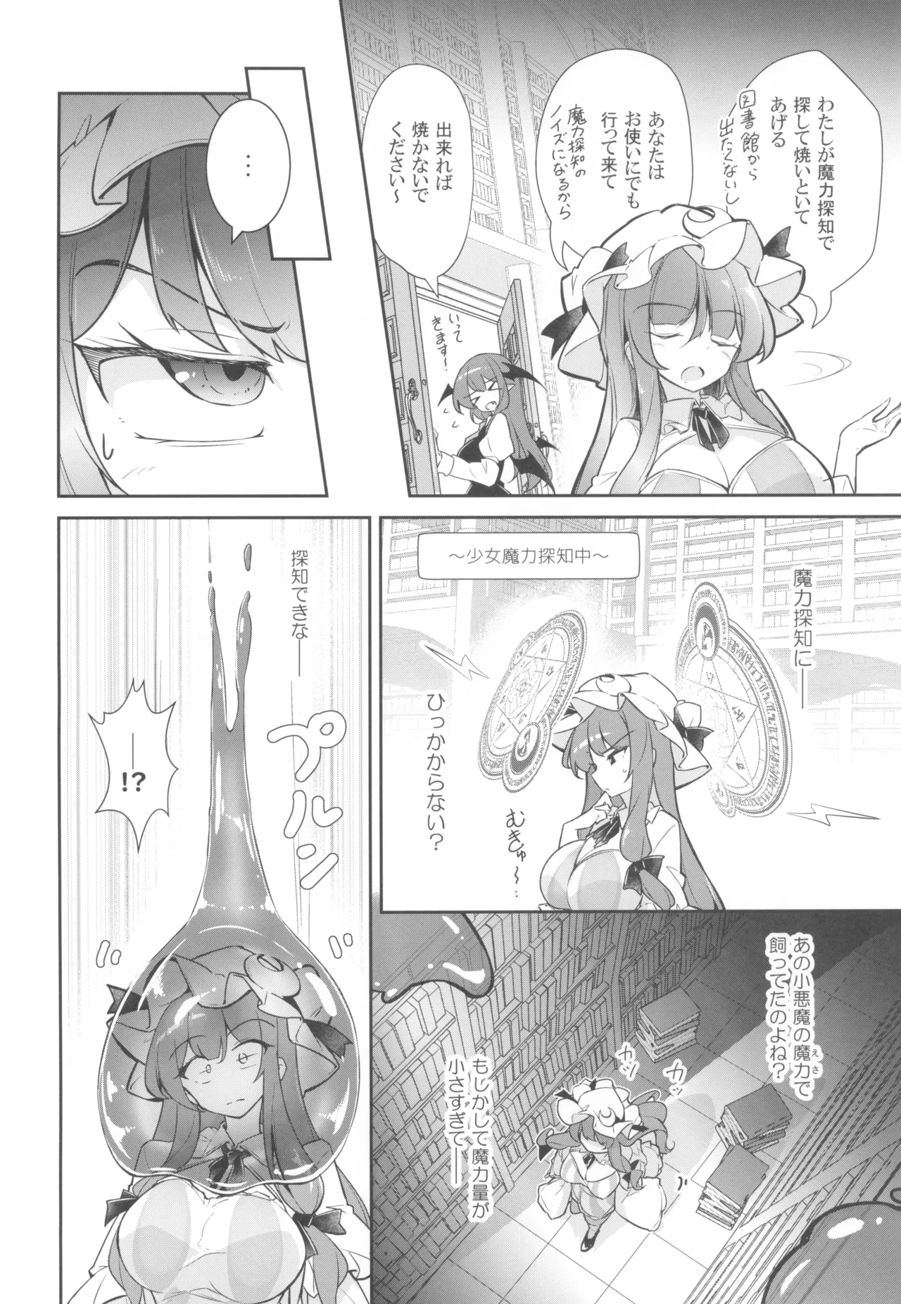 Kyonyuu Majo Biyaku Slime Zuke - Page 4