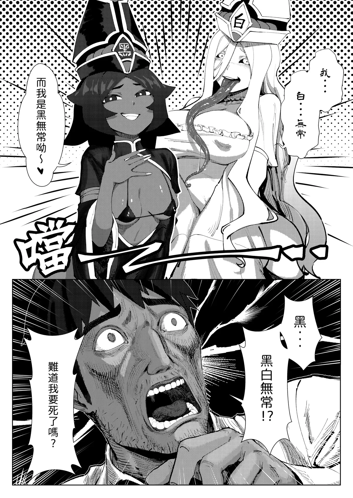 惡女無常【壹】 - 页 4
