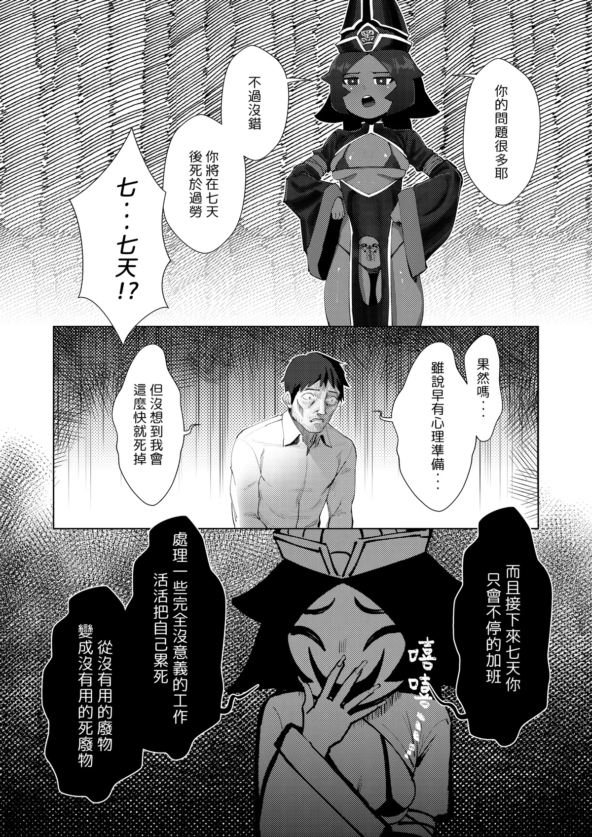 惡女無常【壹】 - 页 5