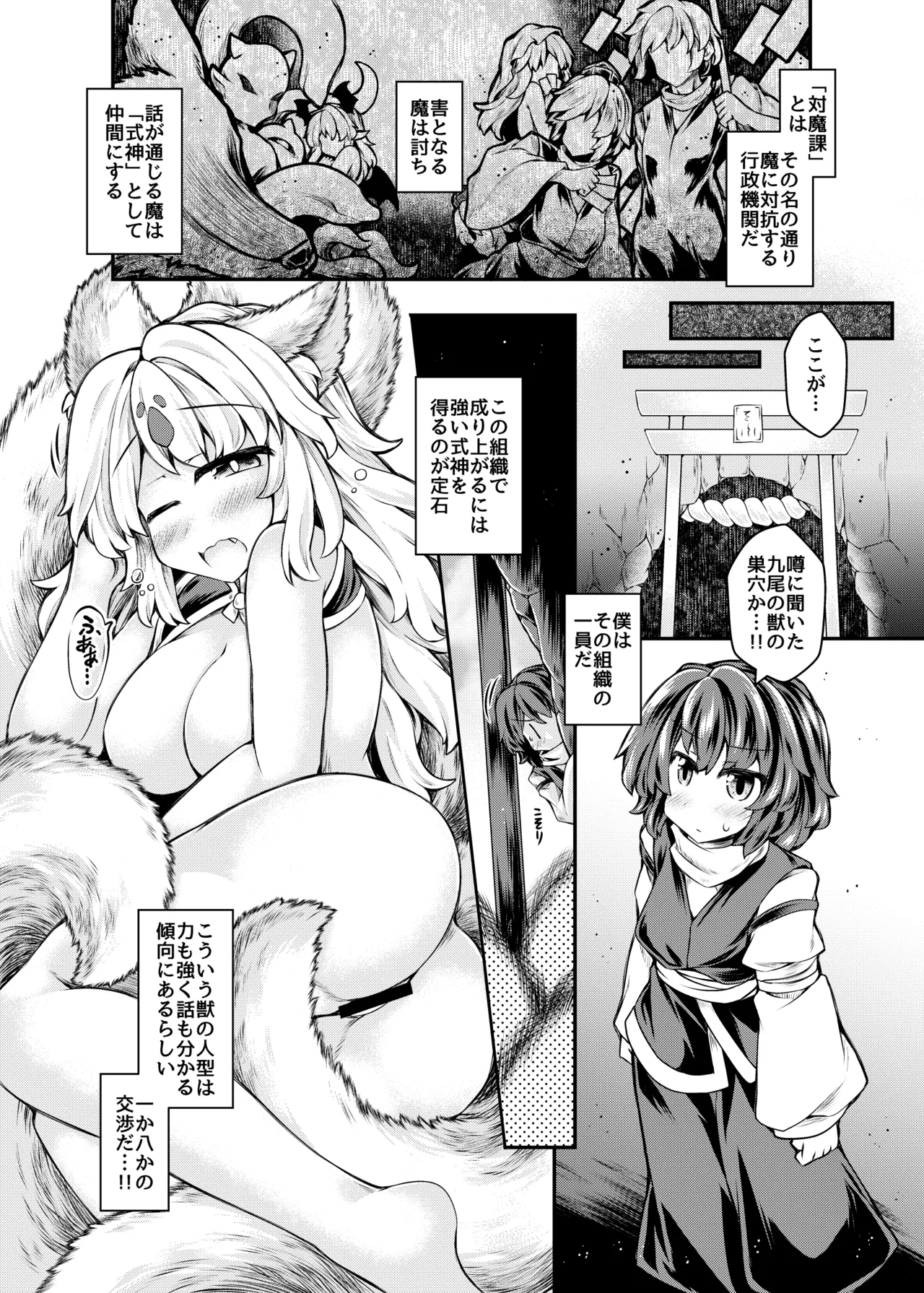 Warawa no Mesu ni Shiteyarou - Página 3