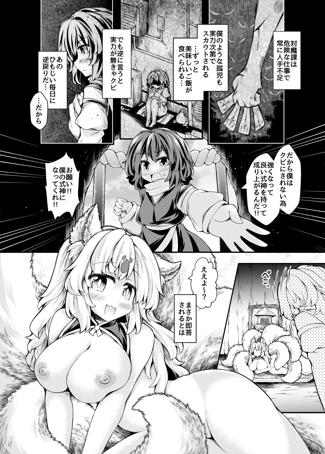 Warawa no Mesu ni Shiteyarou - Página 4