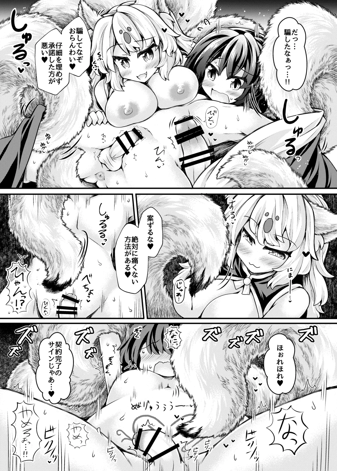 Warawa no Mesu ni Shiteyarou - Página 7