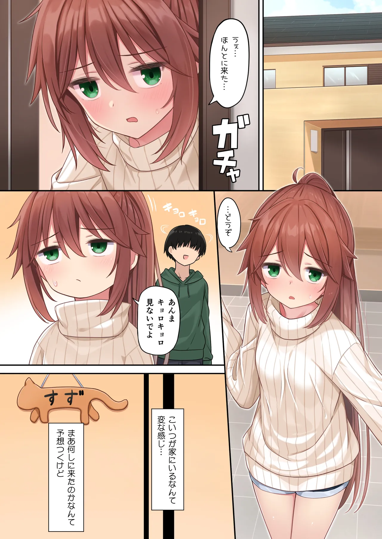 Kouhai-chan Side Story 6 - Страница 2