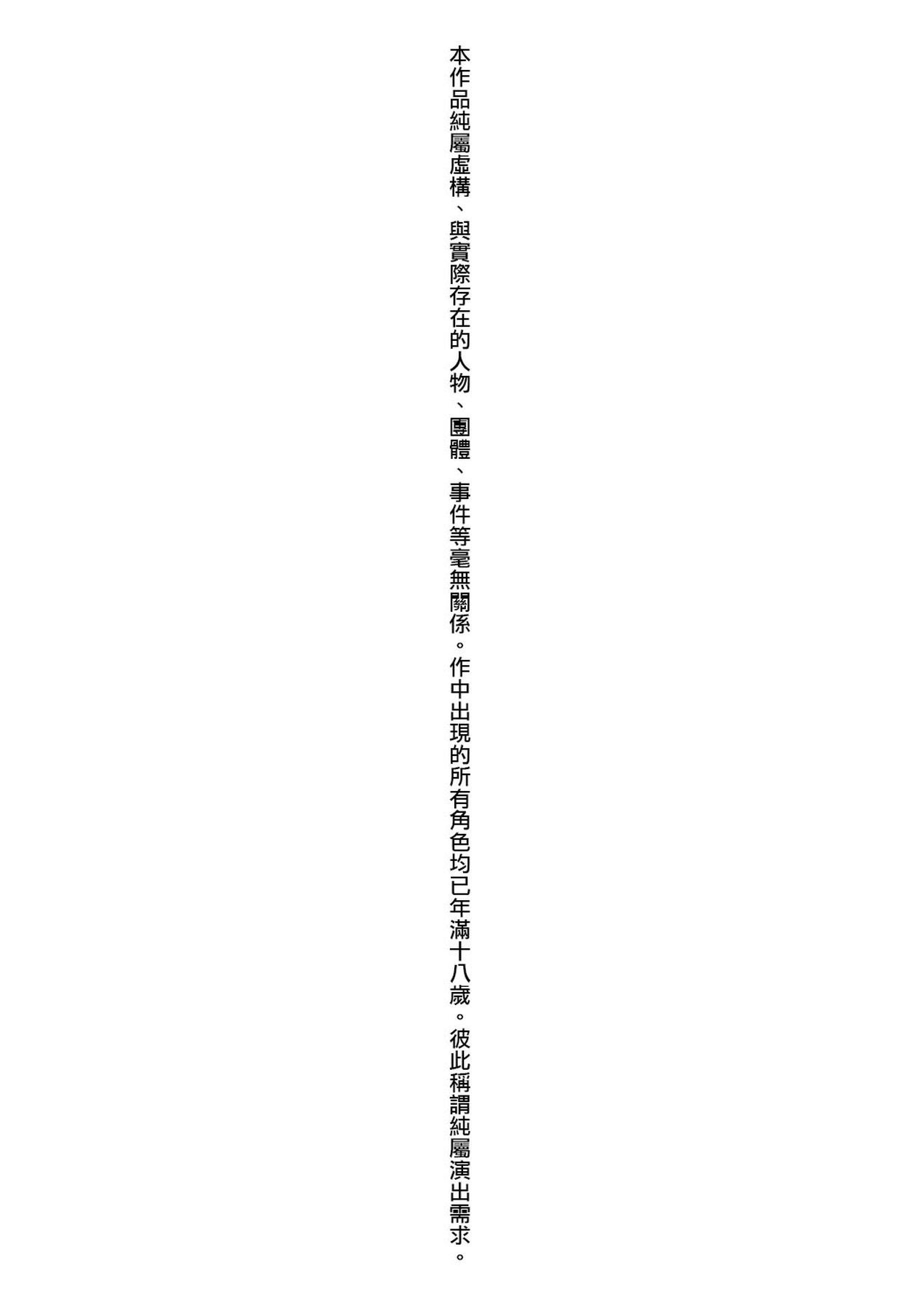 Kaname Date Jou | 小要開發Date 上 - Page 5