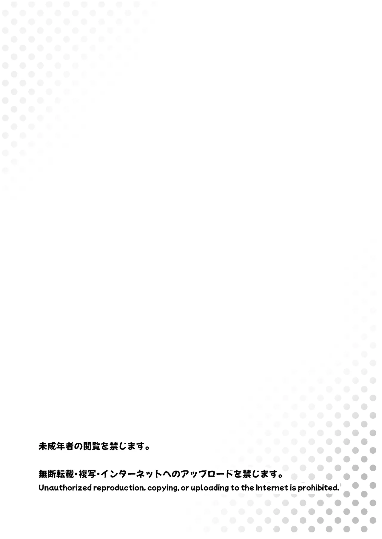 Sukisuki OniiFuyu no Atatameai Kotatsu de Ecchi kara no Ofuro Ecchi de Pokapoka Icha Love na Futari- - 页 3