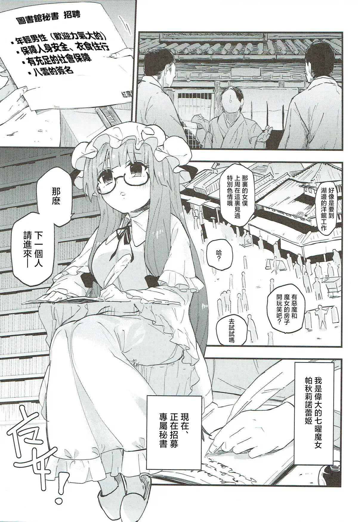 Toshokan de Chinchin Tsukau Shigoto |在圖書館内用🐔🐔幹活 - صفحة 3