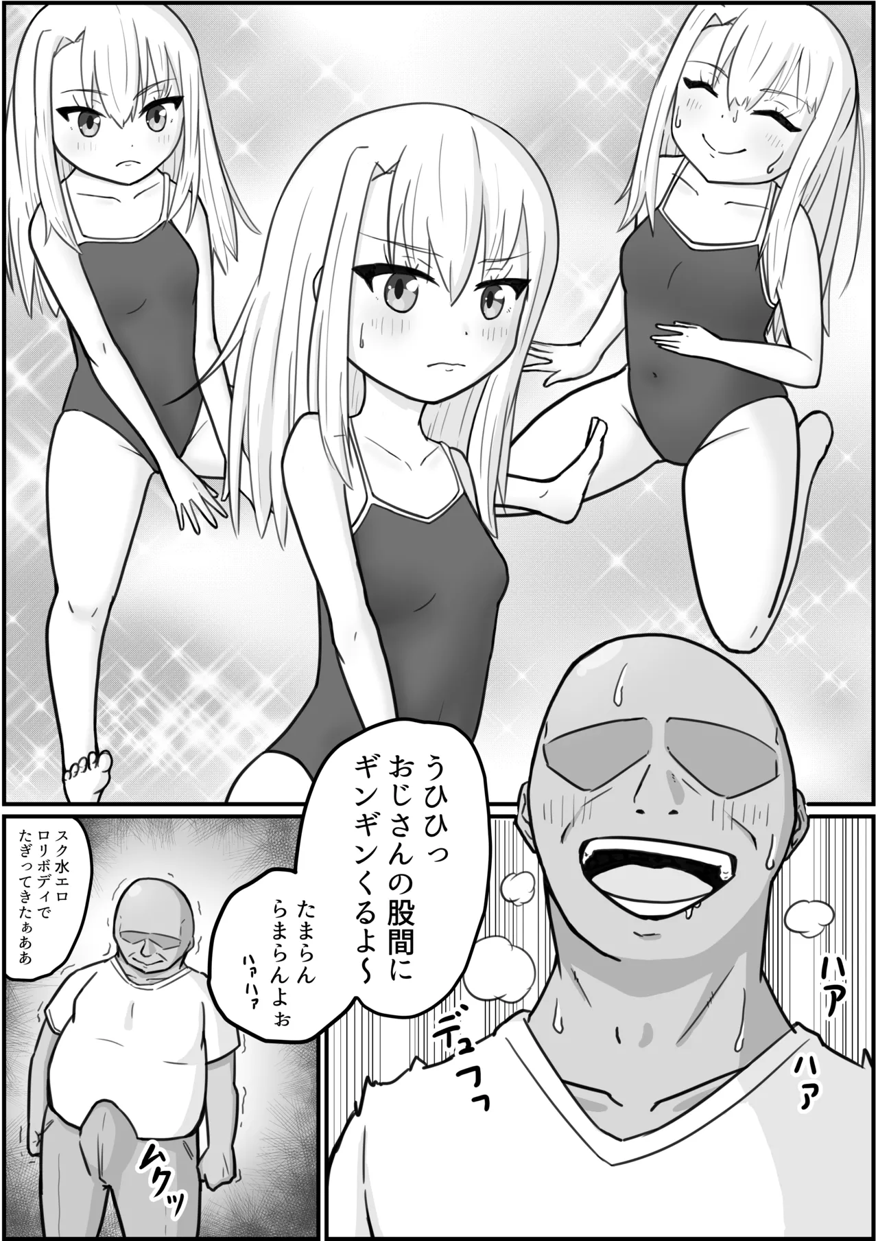 Illyasviel to Ojisan no Heya - Page 5