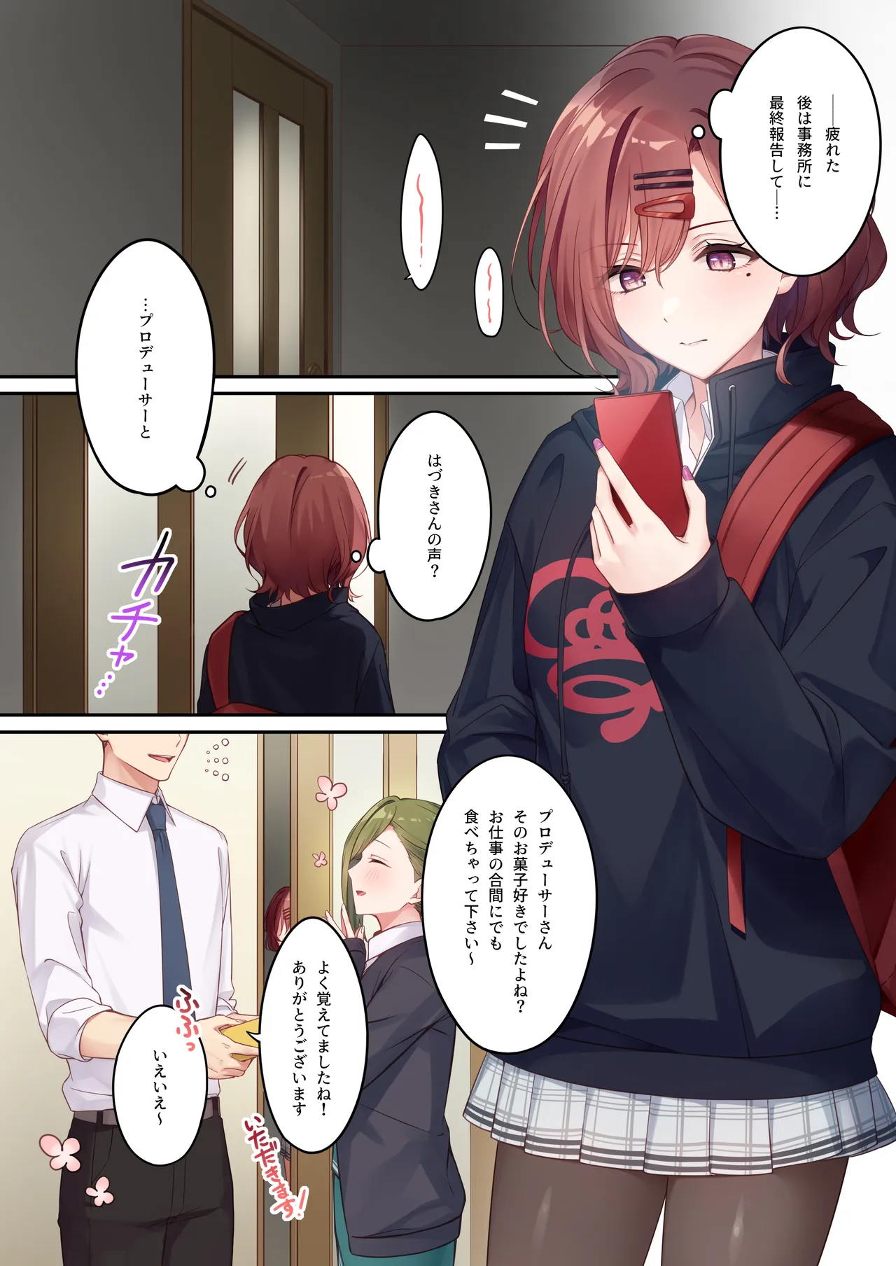 Anata ga Sukitte Ittakara. - Page 2