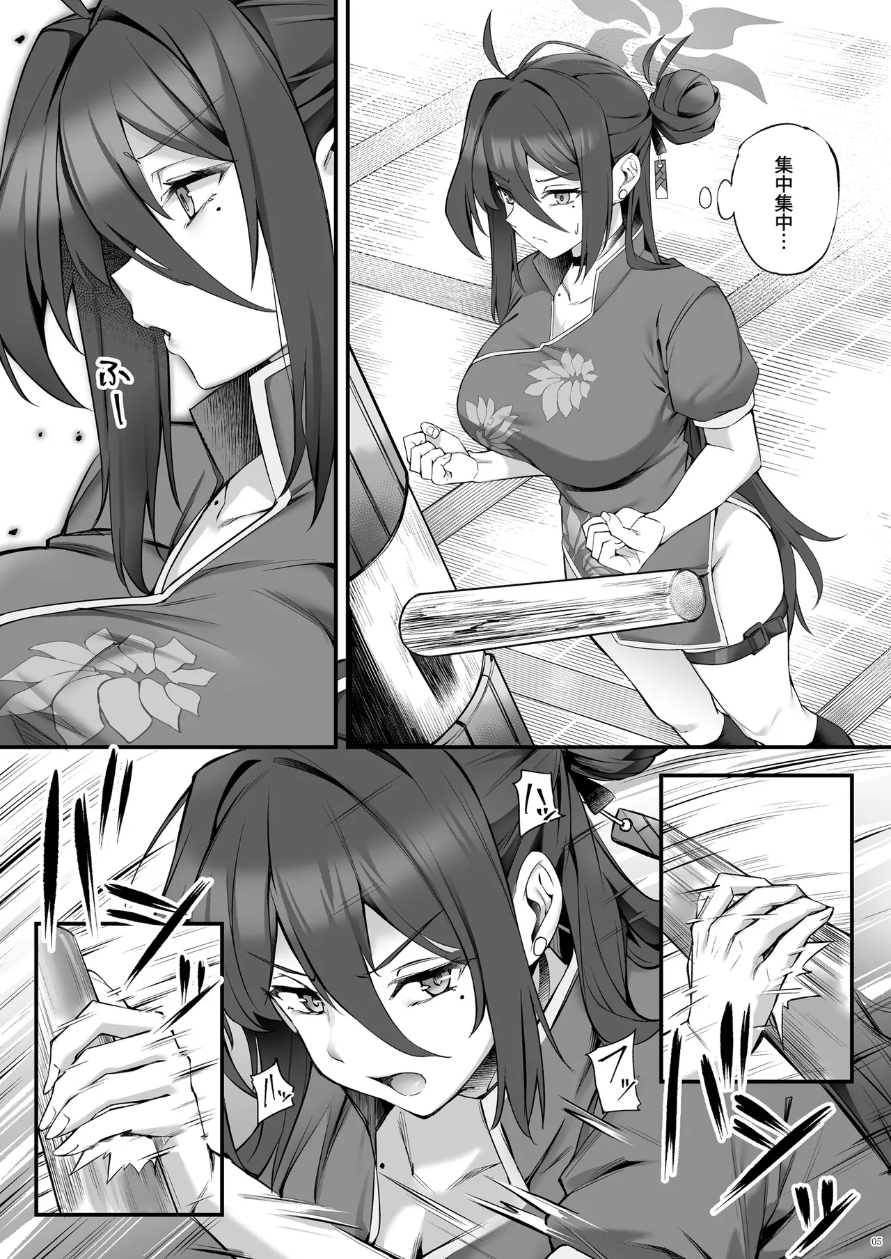 Reijo Onee-chan to Micchaku  Massage - Сторінка 5
