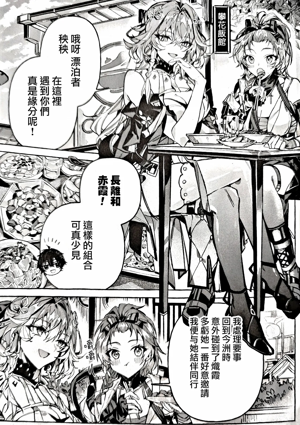 Abu, omoide no ryouri ga tabetai! - 页 5
