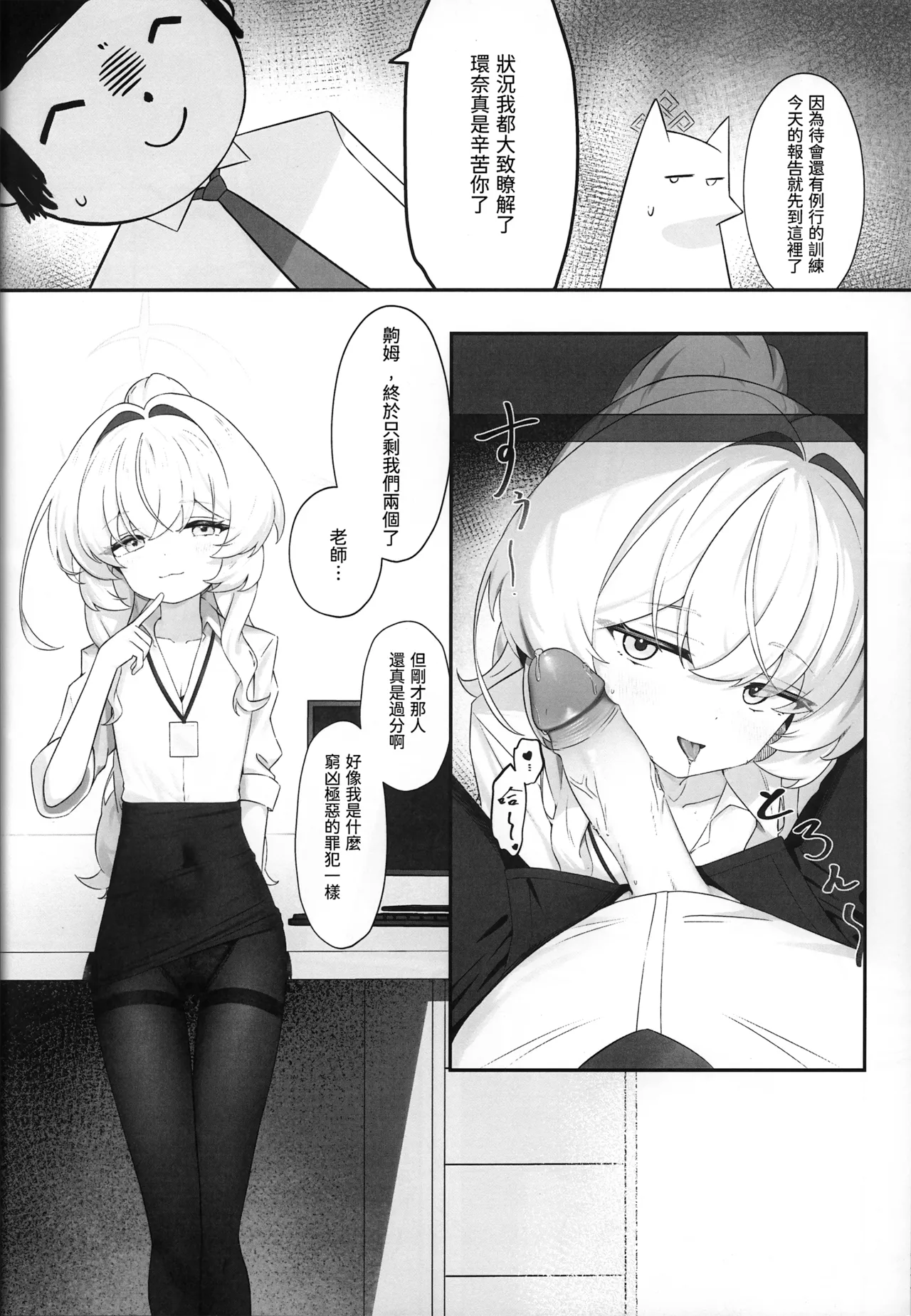 錯讀戀愛 - صفحة 5