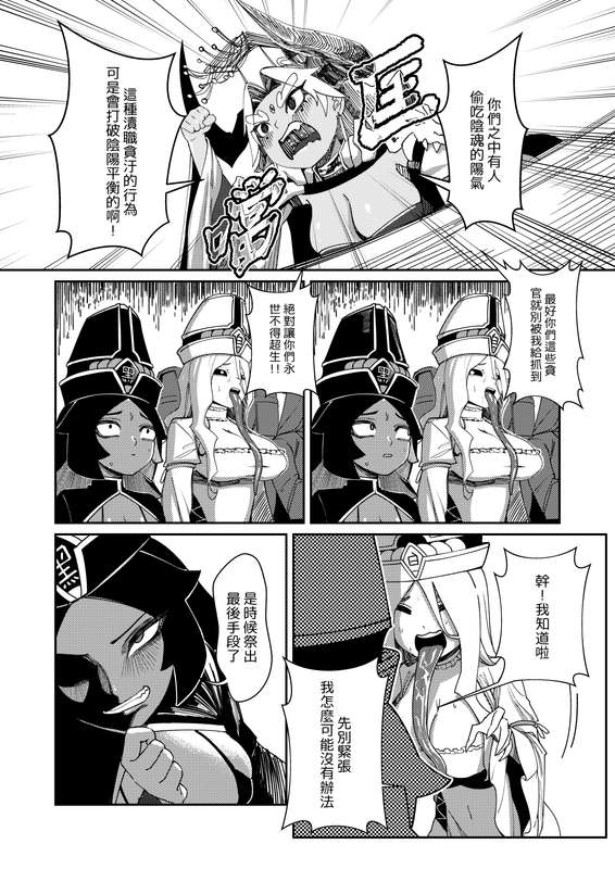 惡女無常【贰】 - Page 3